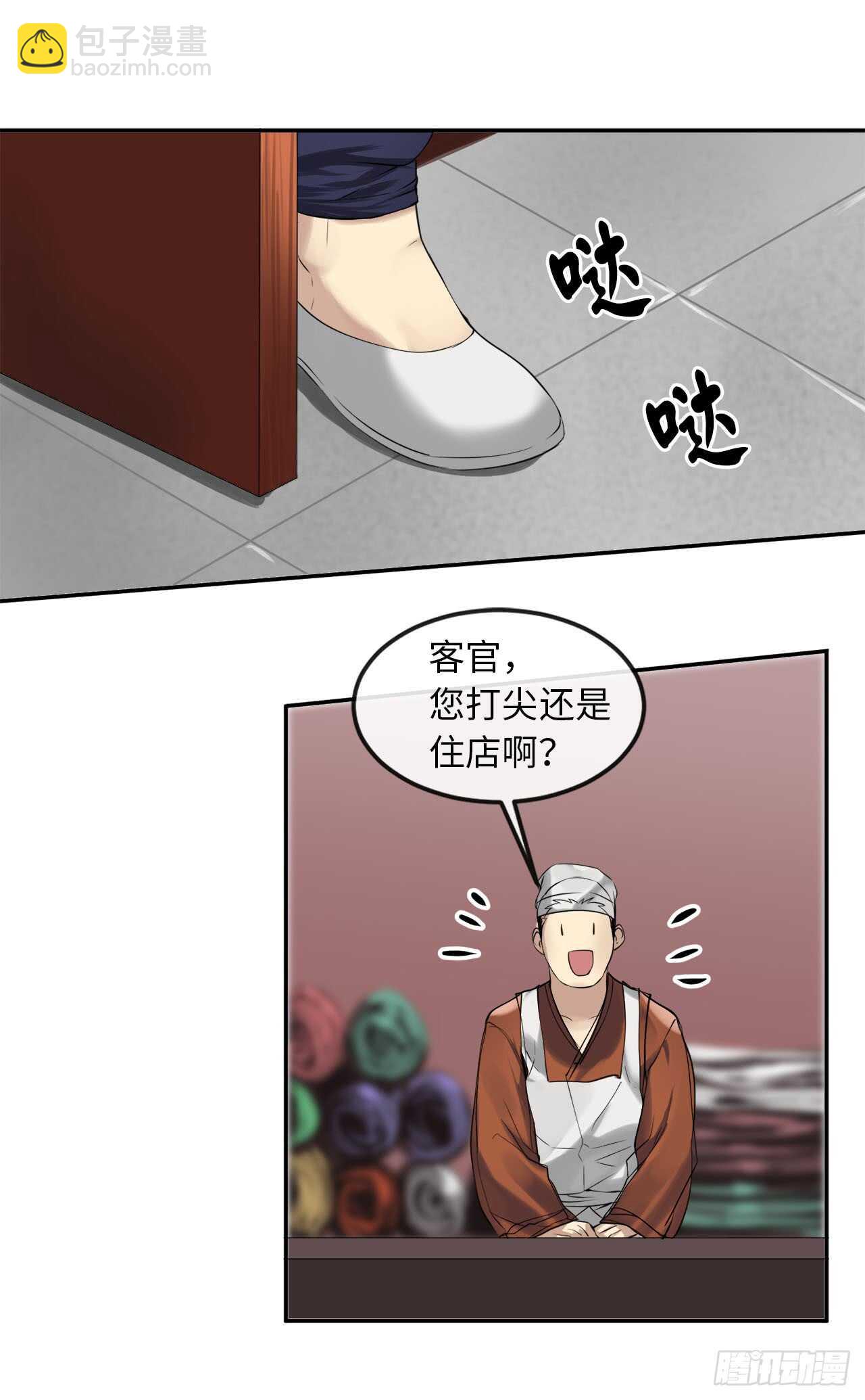 49.修炼毒功(1/2)-第50话