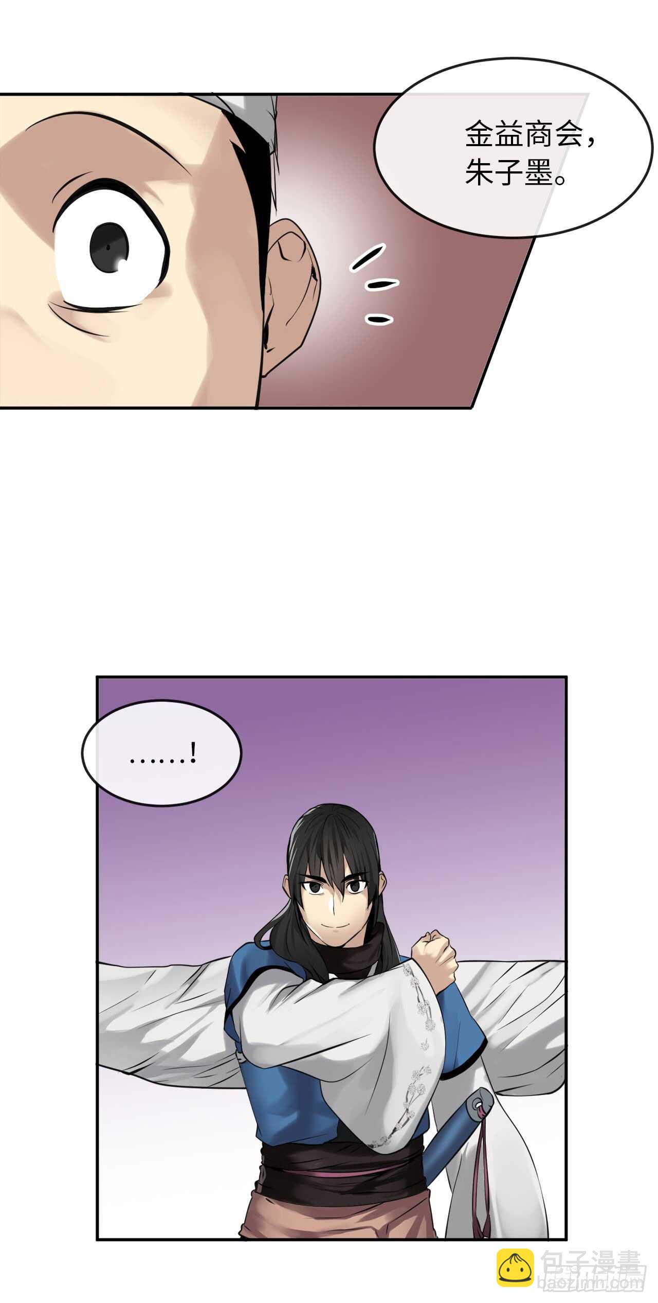 49.修炼毒功(1/2)-第50话