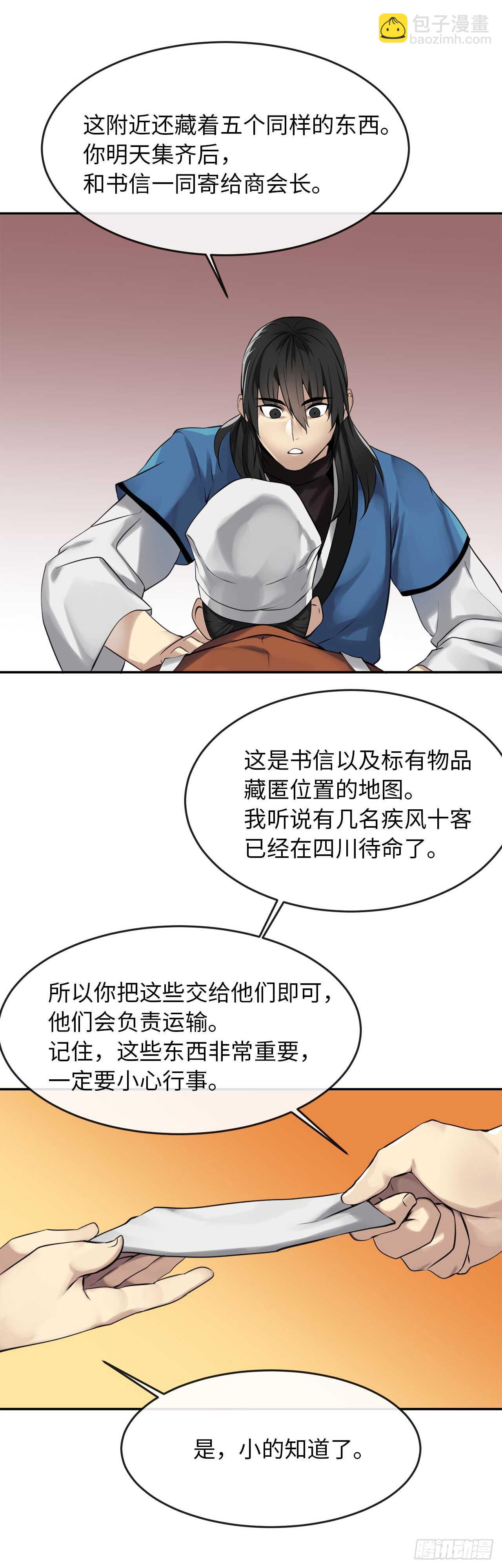 49.修炼毒功(1/2)-第50话