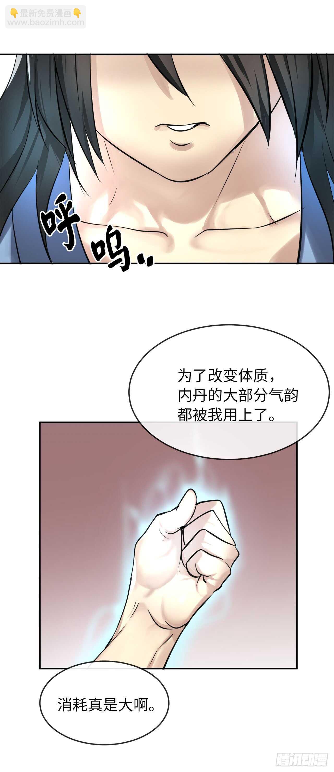 49.修炼毒功(1/2)-第50话