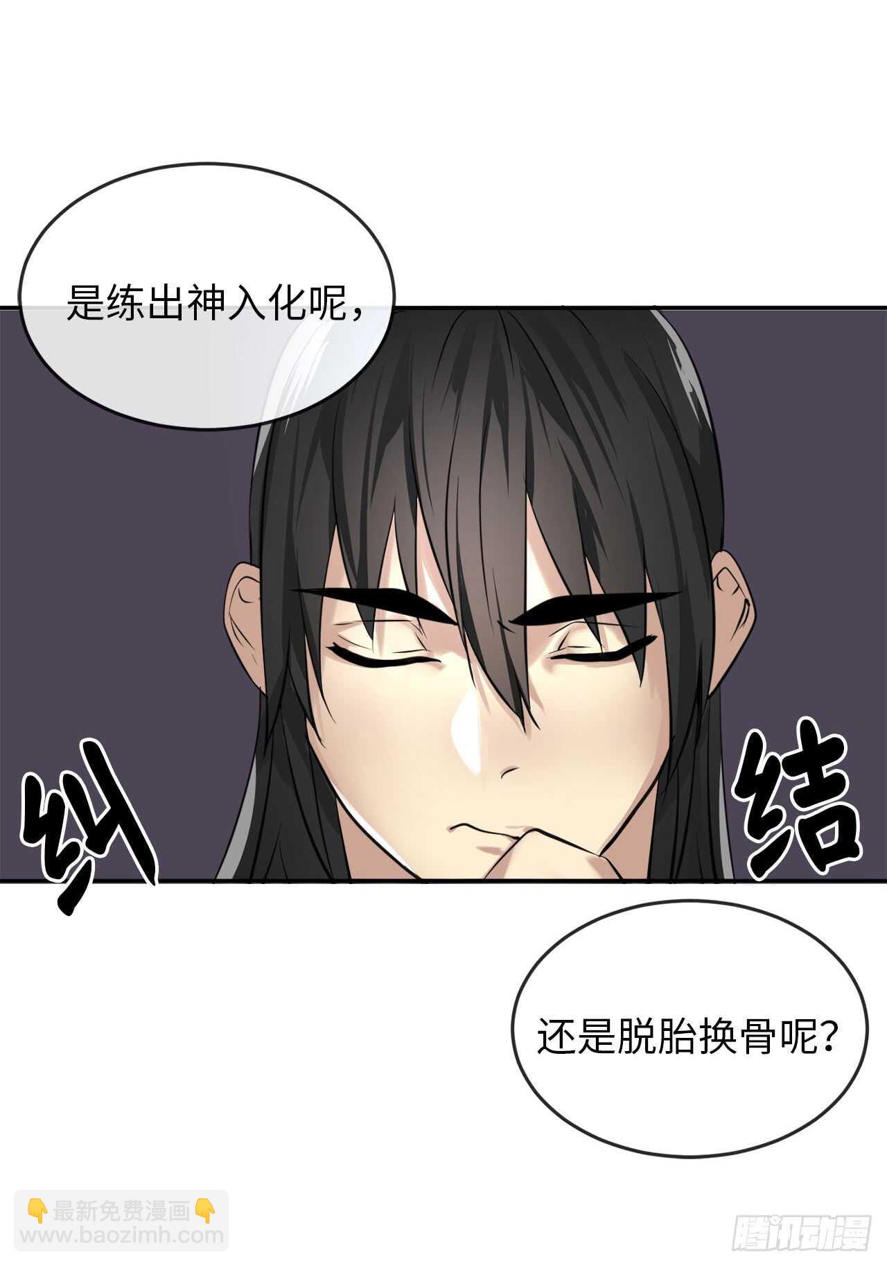 49.修炼毒功(1/2)-第50话