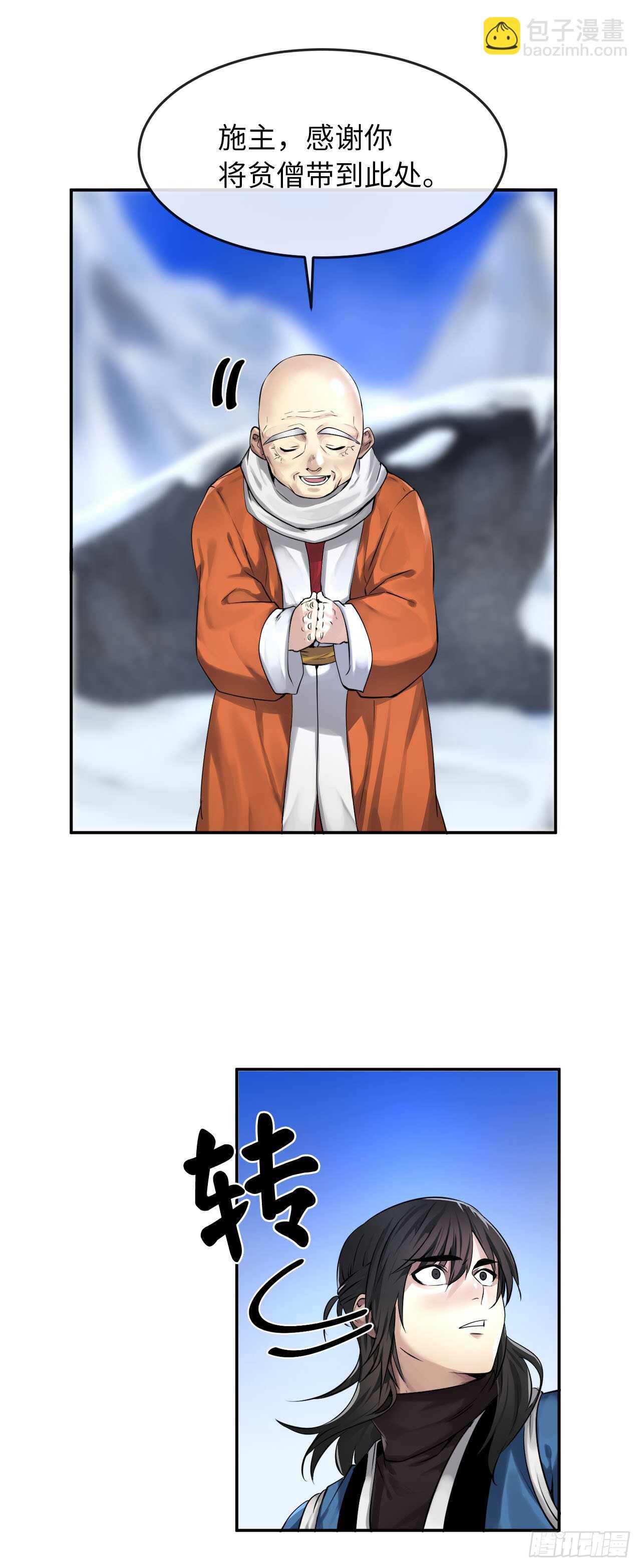 51.路遇高僧-第52话