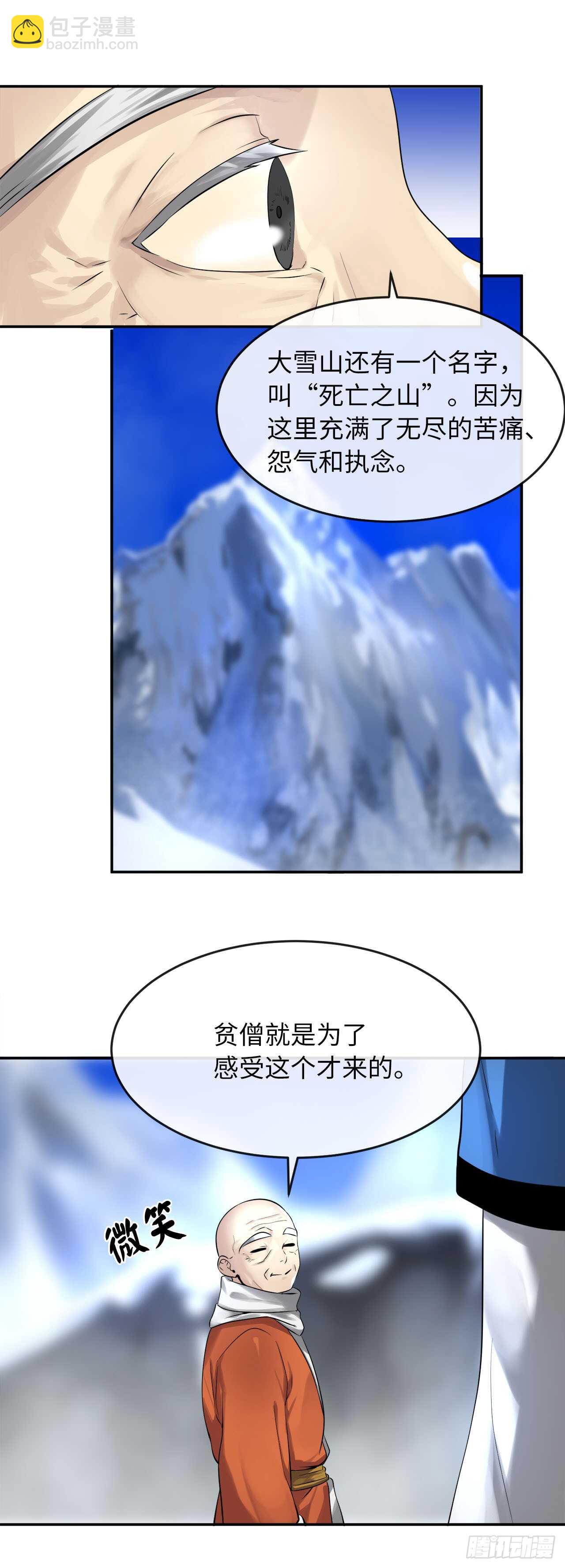 51.路遇高僧-第52话