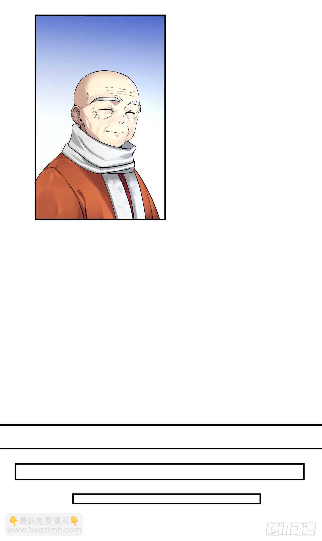 51.路遇高僧-第52话