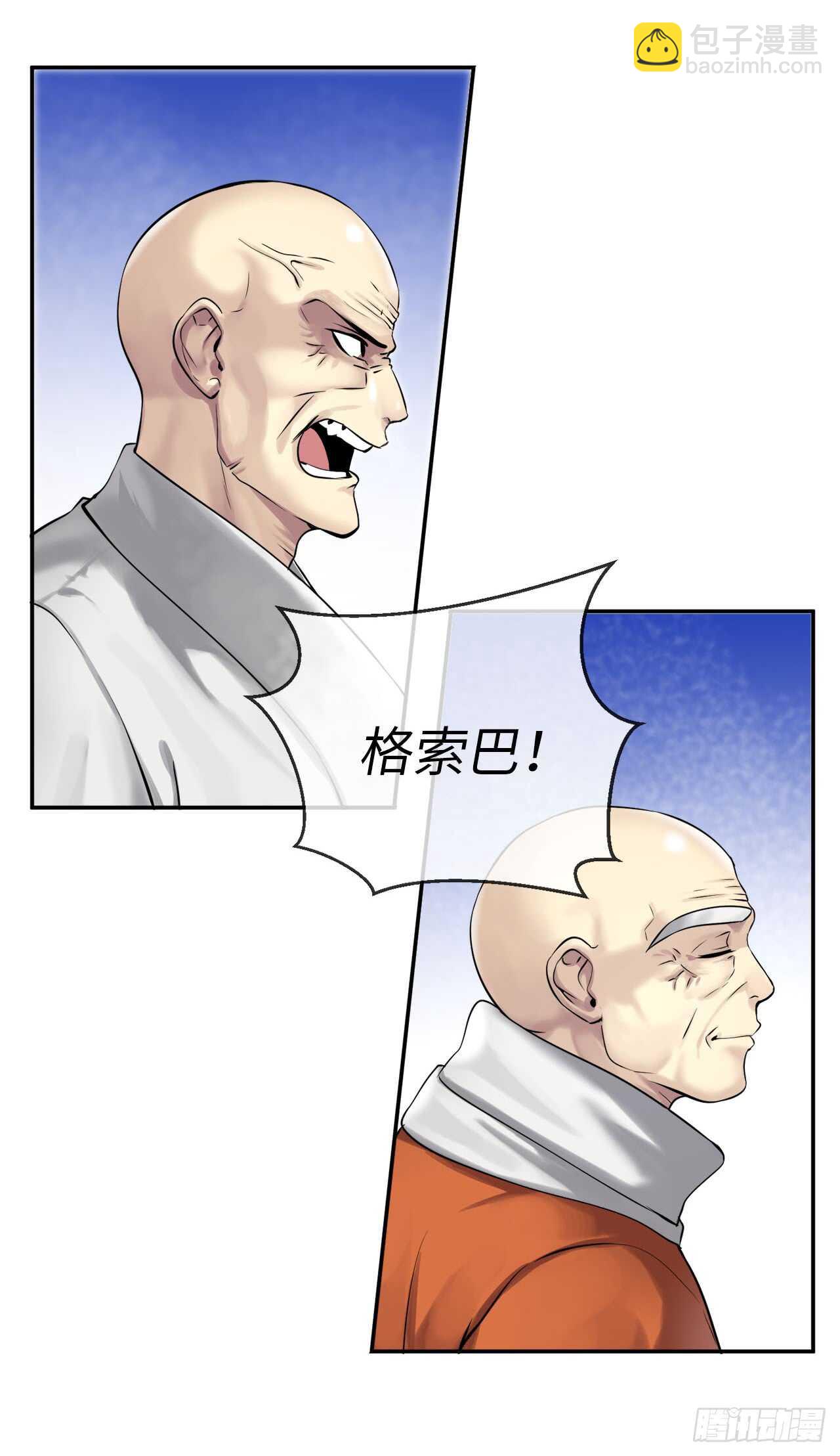 51.路遇高僧-第52话