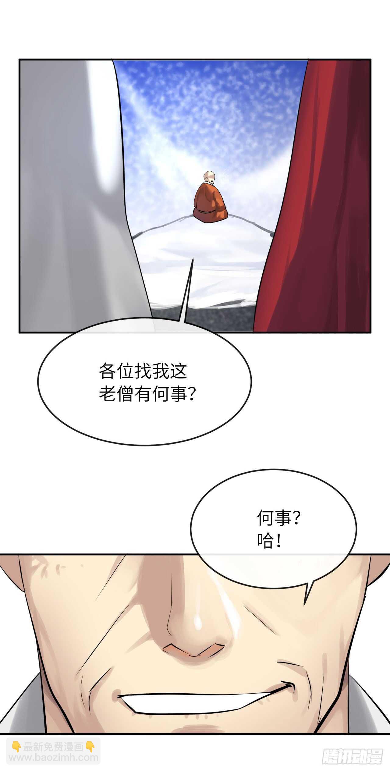 51.路遇高僧-第52话