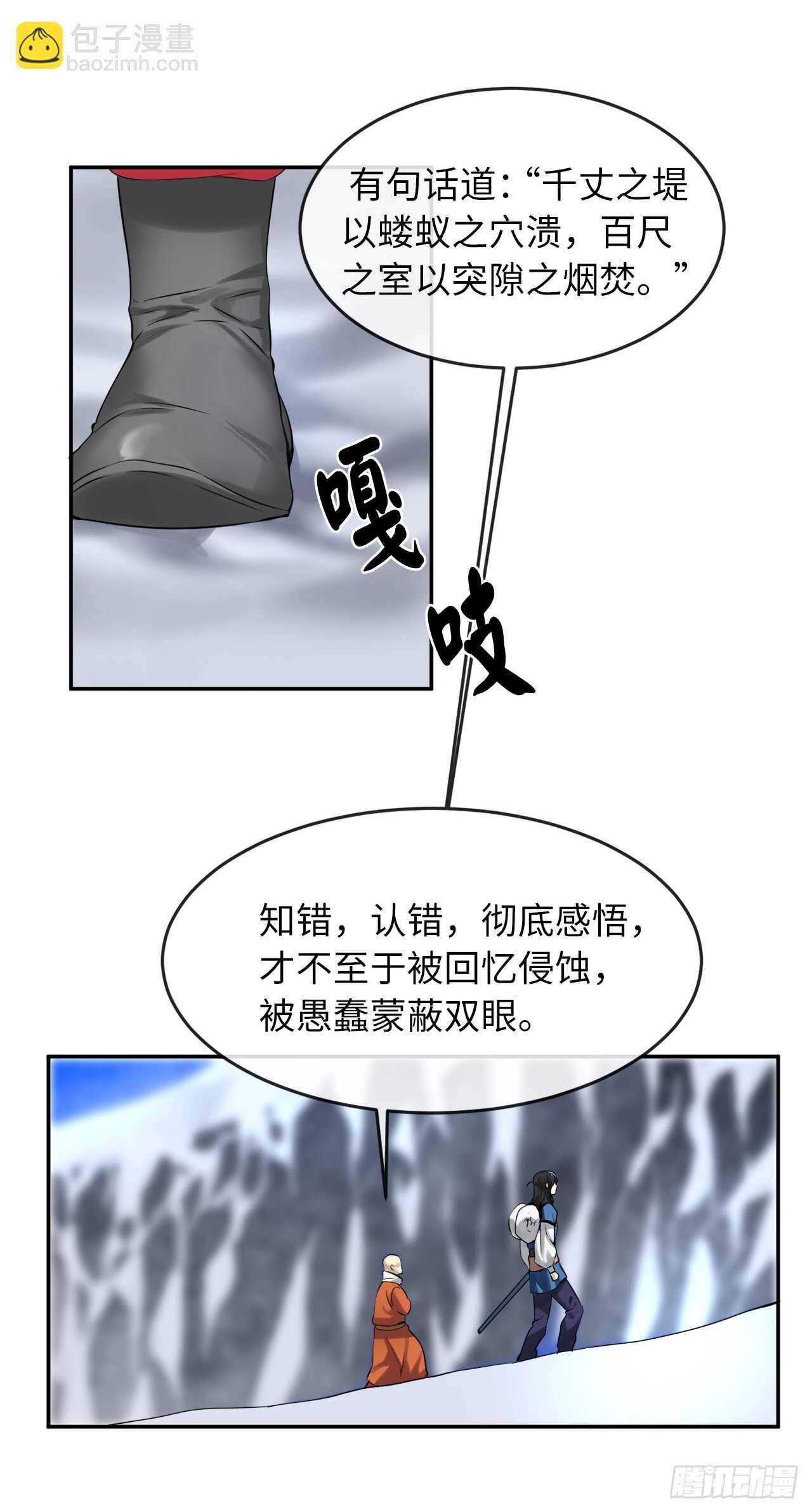 51.路遇高僧-第52话