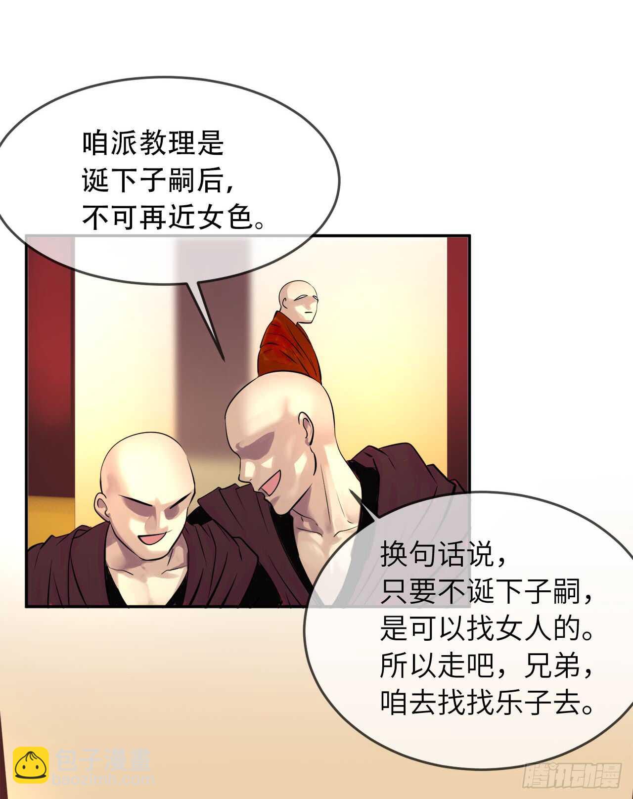 51.路遇高僧-第52话