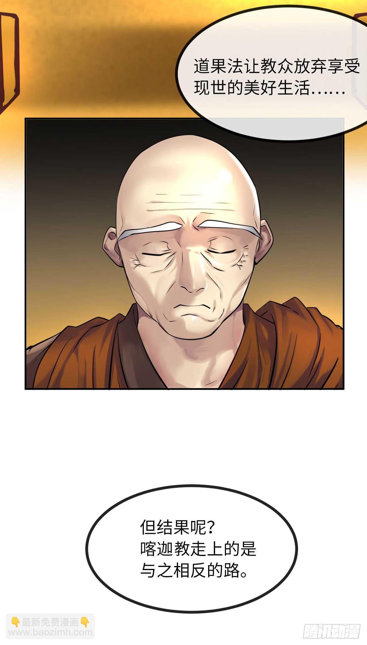51.路遇高僧-第52话