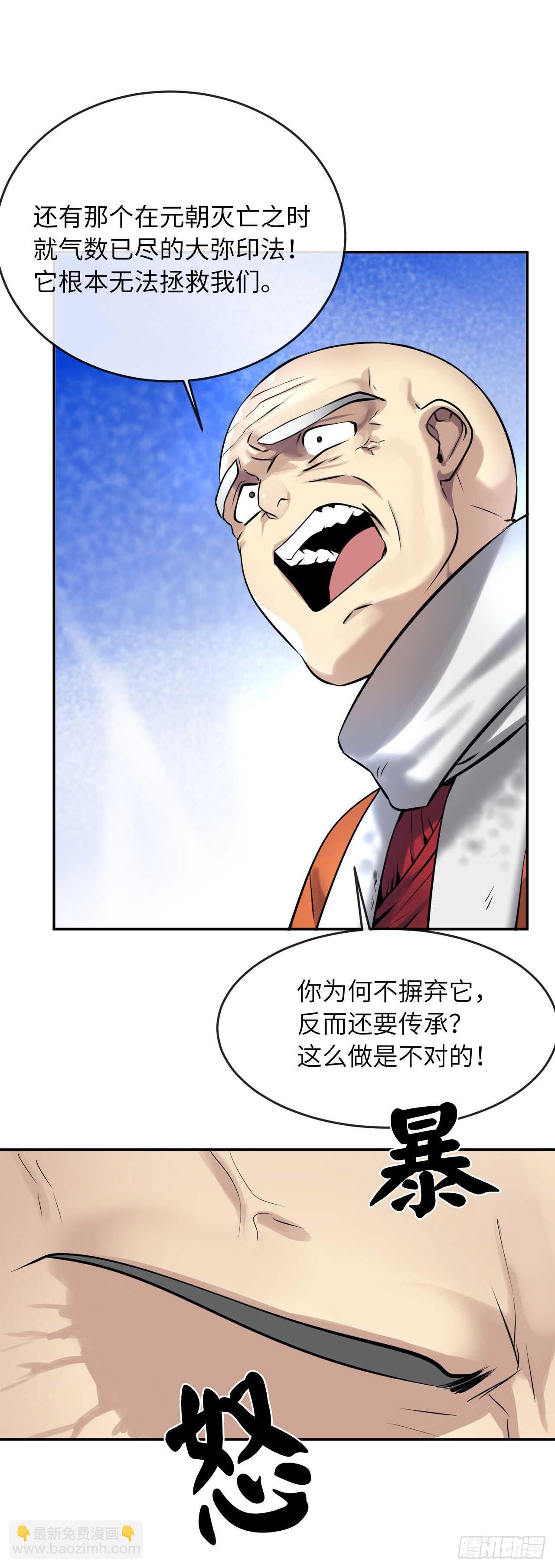 51.路遇高僧-第52话