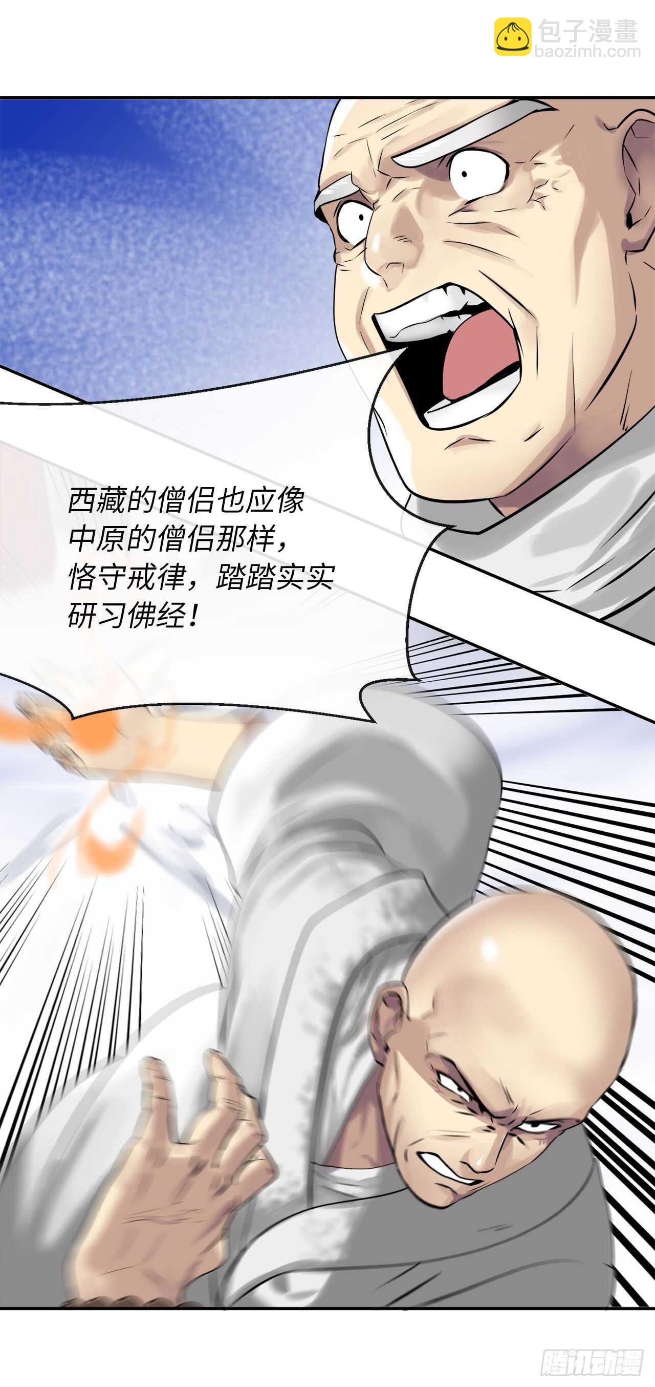 51.路遇高僧-第52话