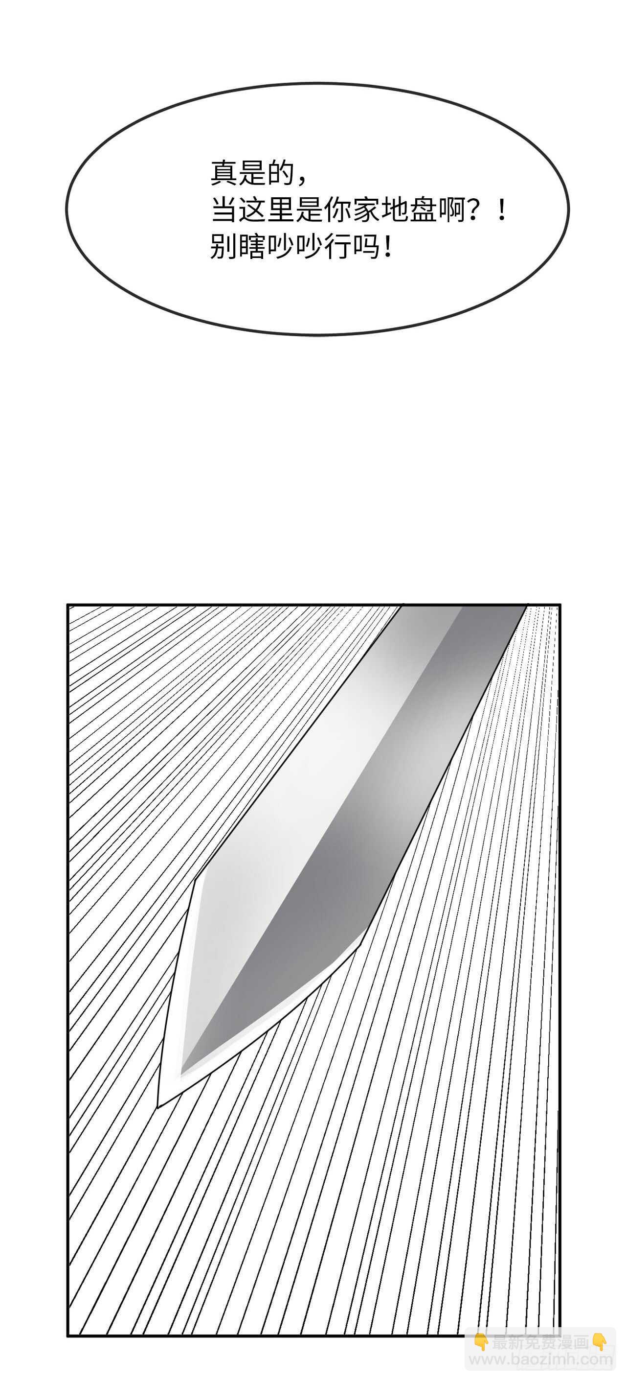 51.路遇高僧-第52话