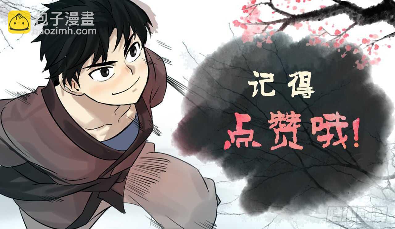 51.路遇高僧-第52话