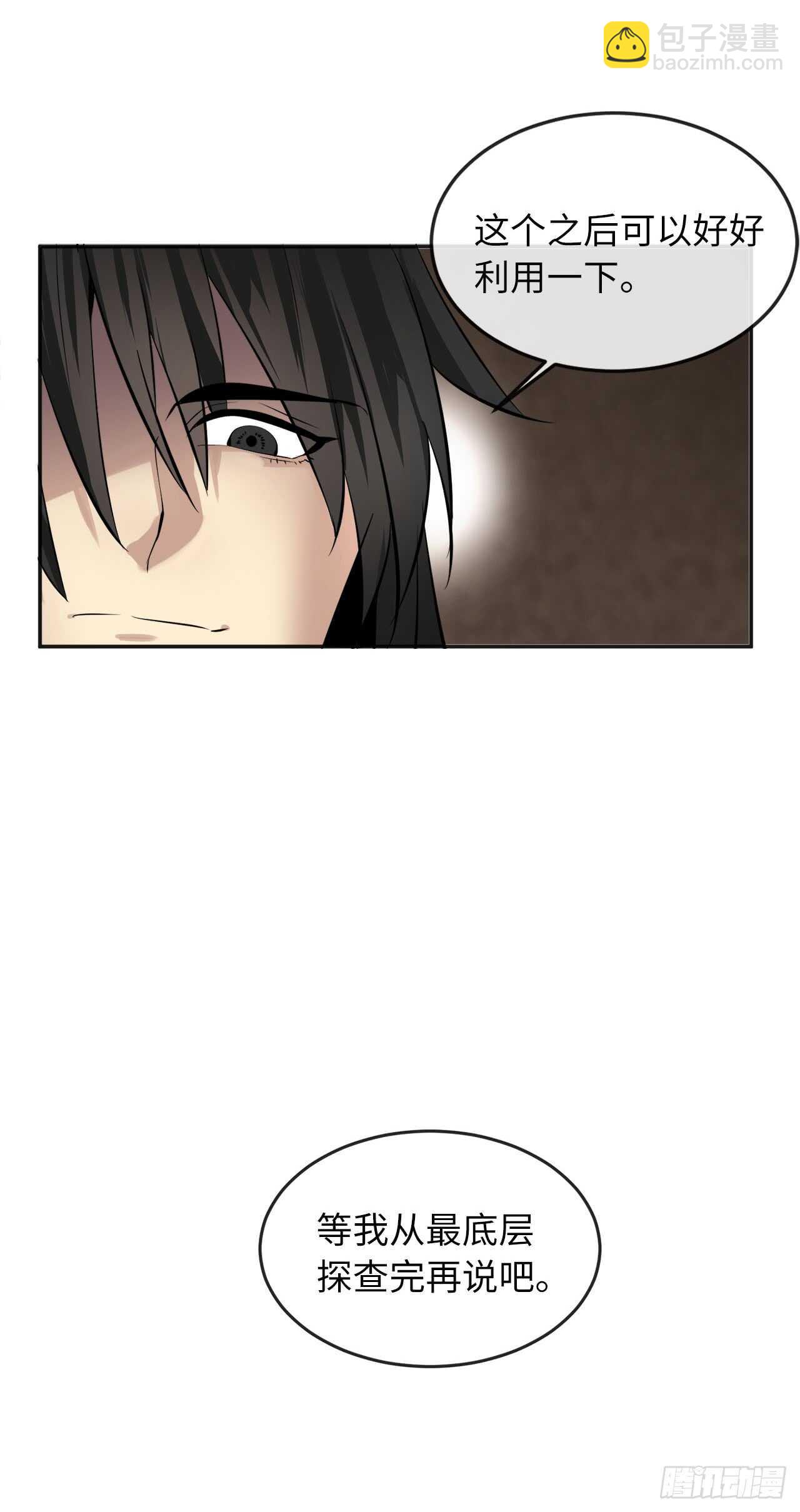 55.越吴三剑(1/2)-第56话