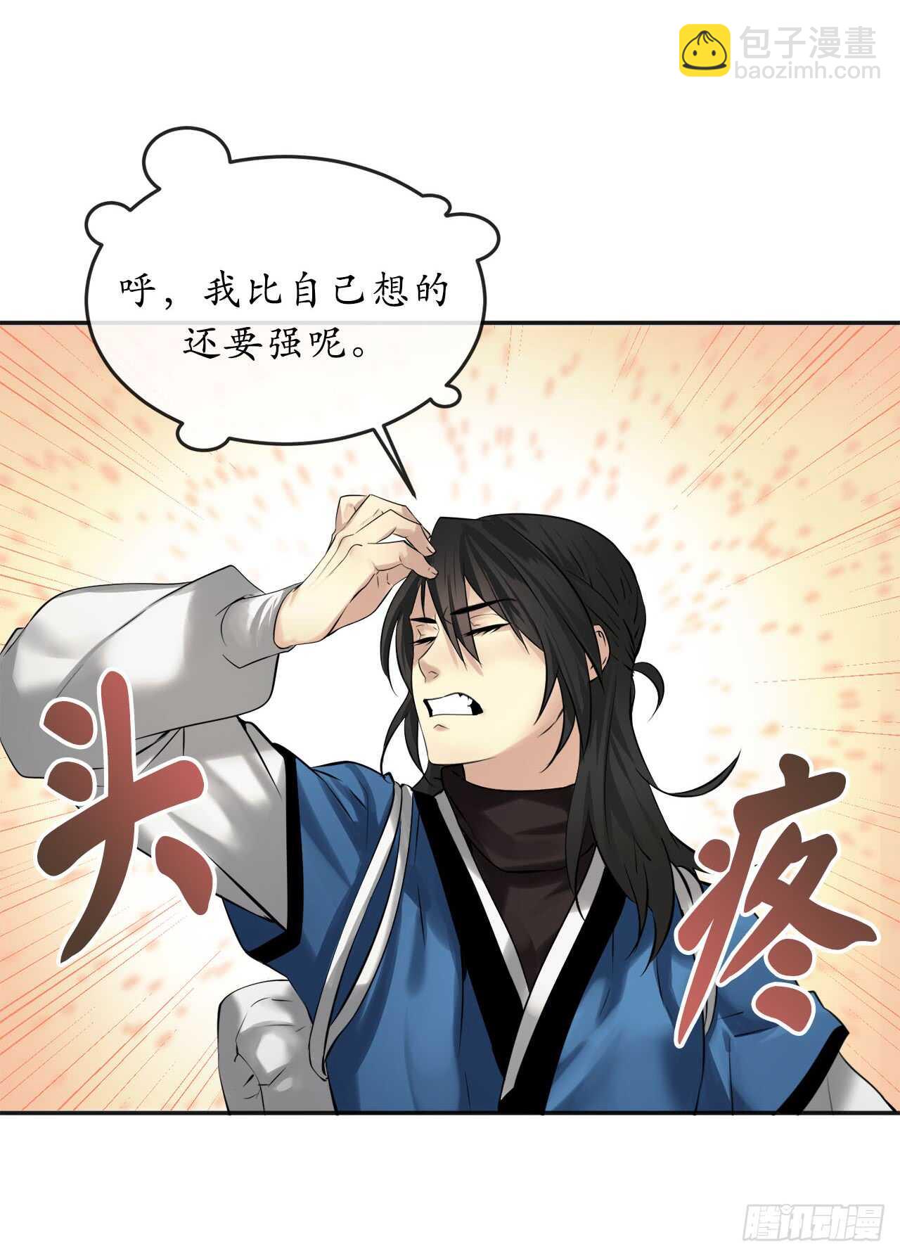 55.越吴三剑(1/2)-第56话