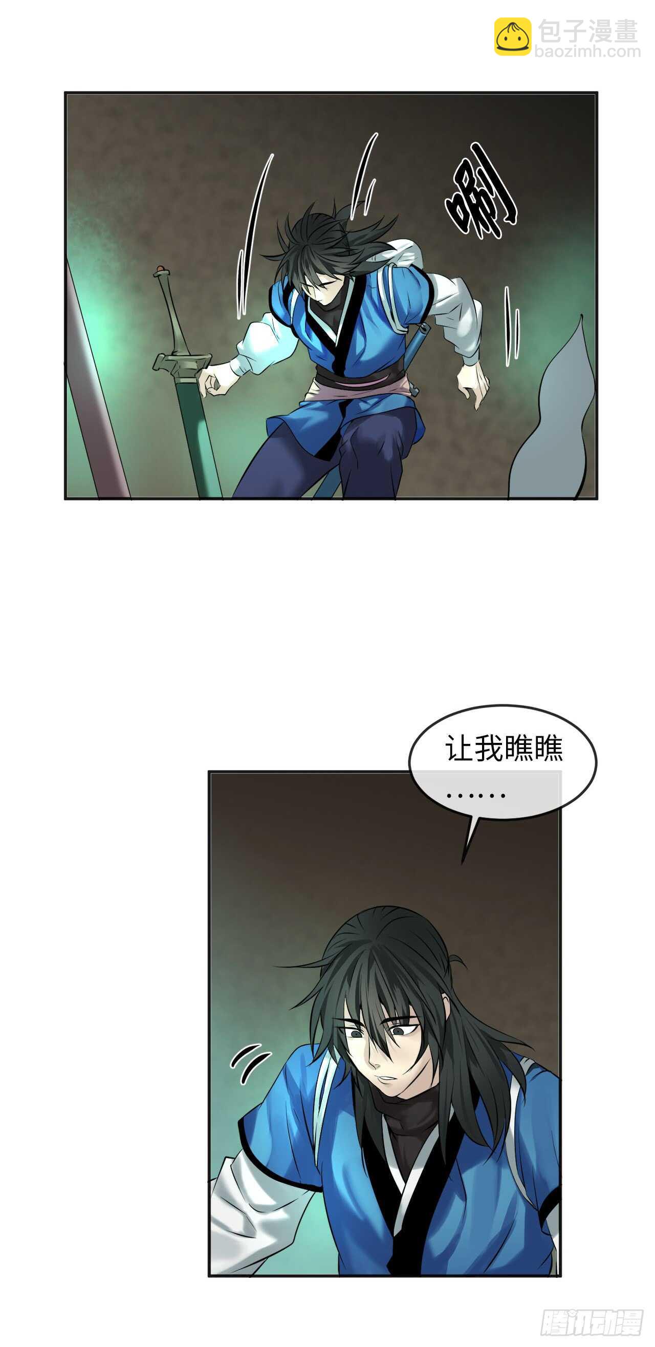 55.越吴三剑(1/2)-第56话