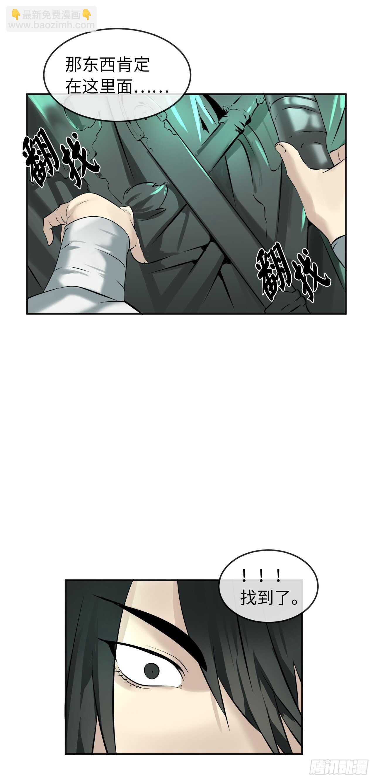 55.越吴三剑(1/2)-第56话