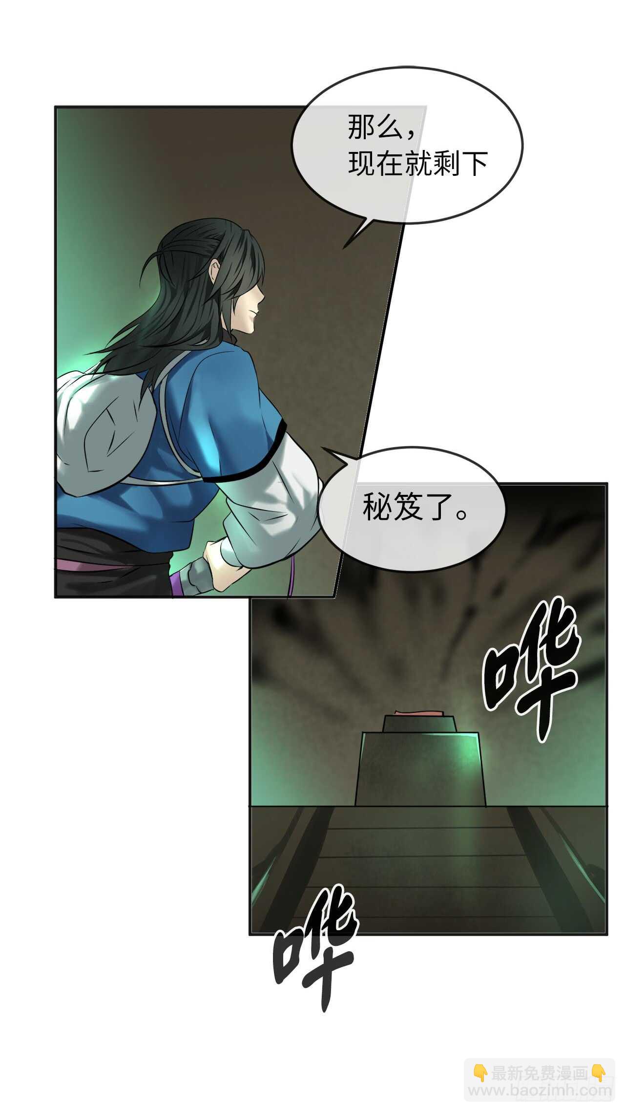 55.越吴三剑(1/2)-第56话