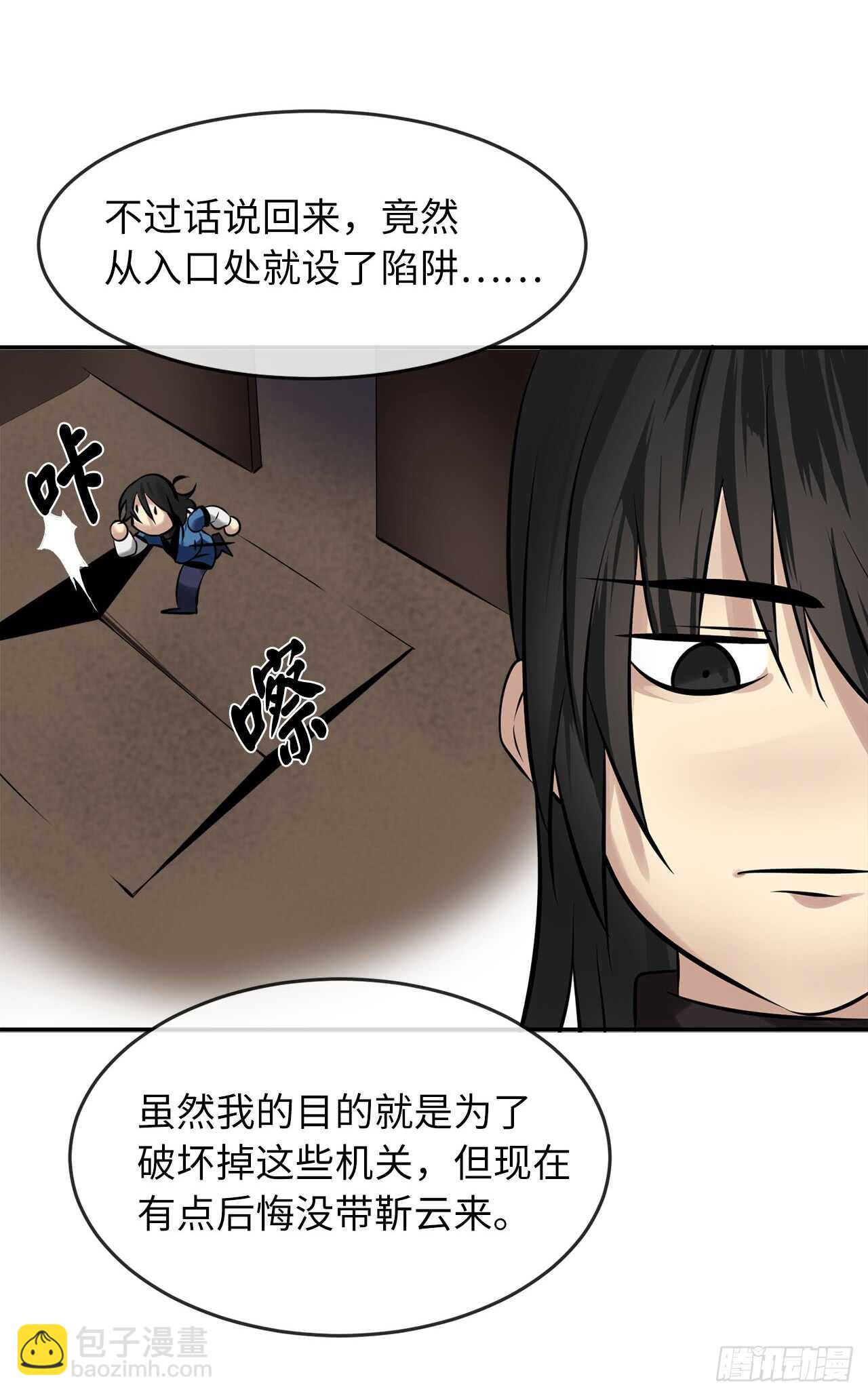 55.越吴三剑(1/2)-第56话