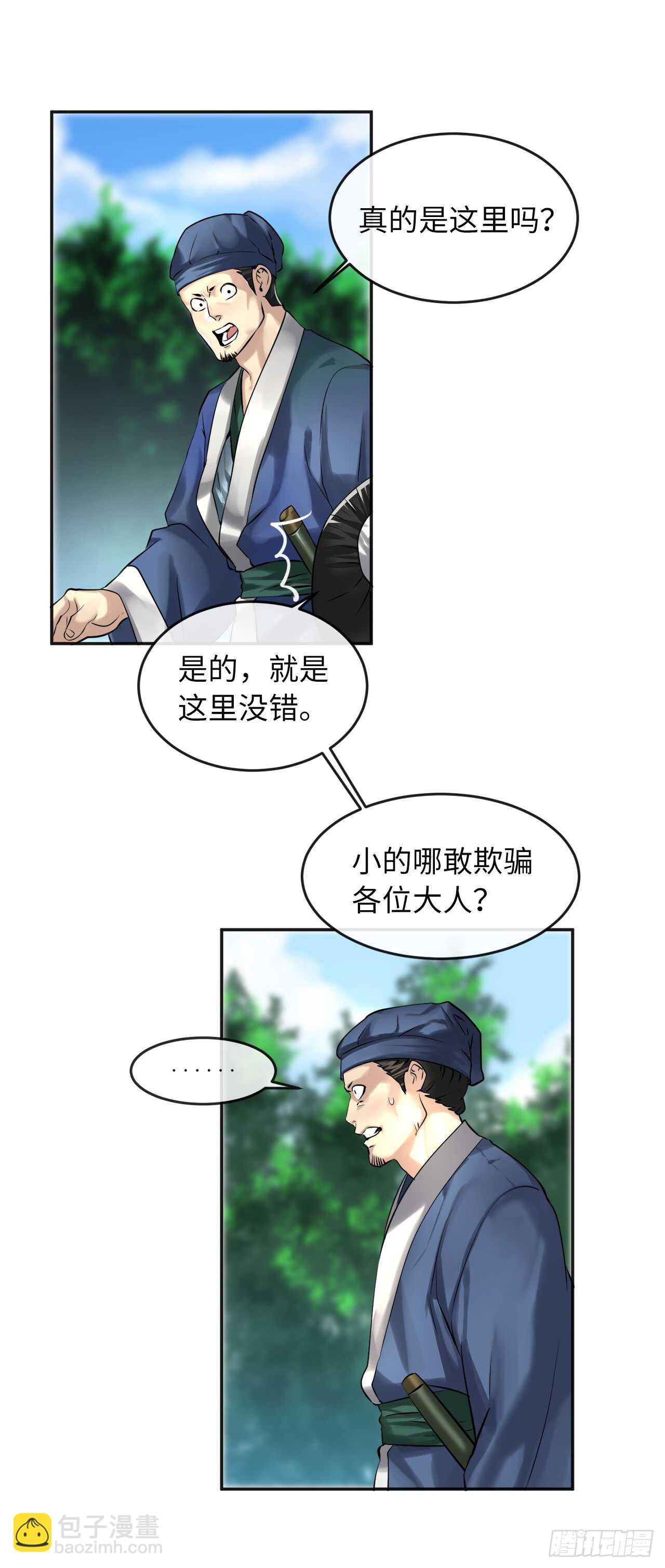 56.再遇故人(1/2)-第58话