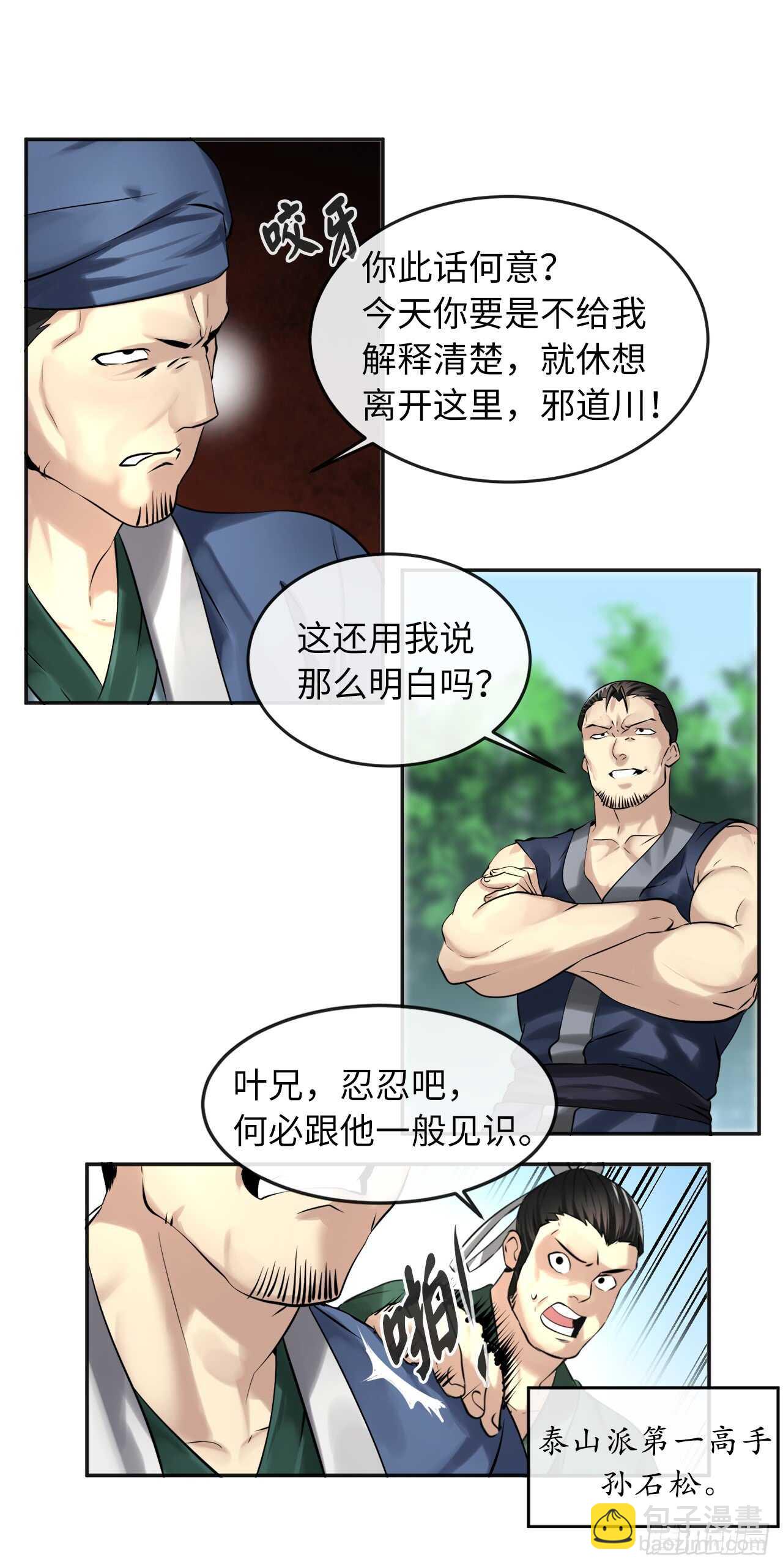 56.再遇故人(1/2)-第58话