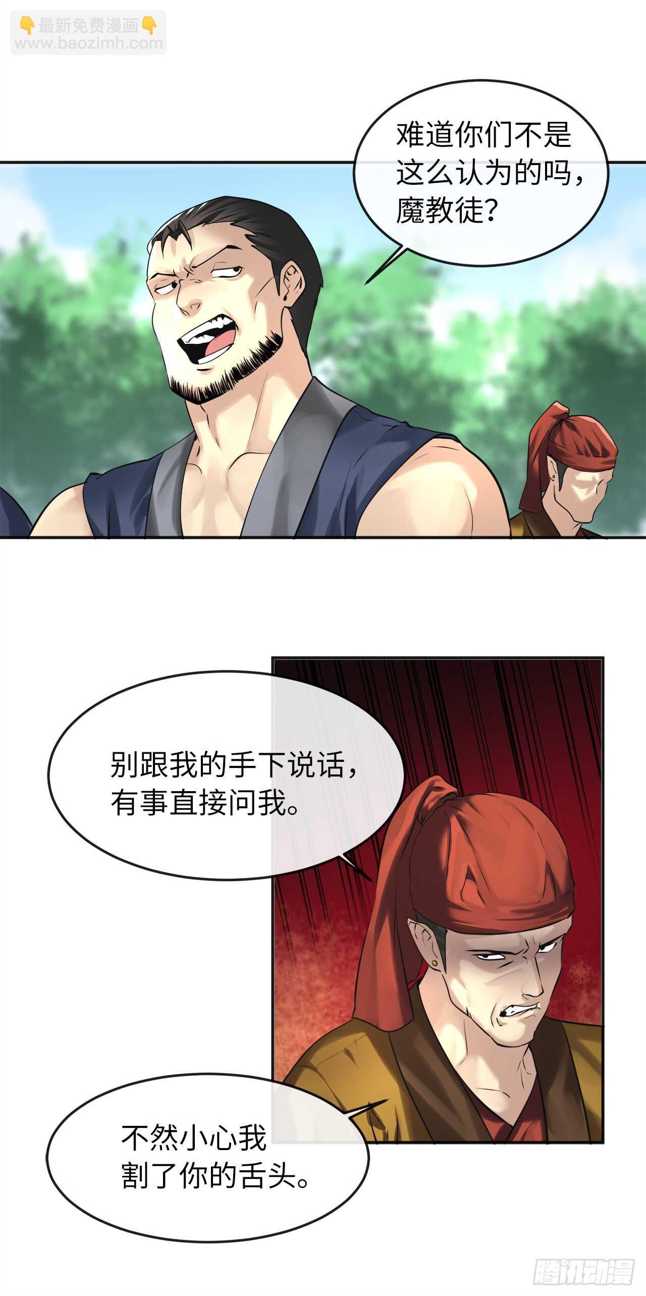 56.再遇故人(1/2)-第58话