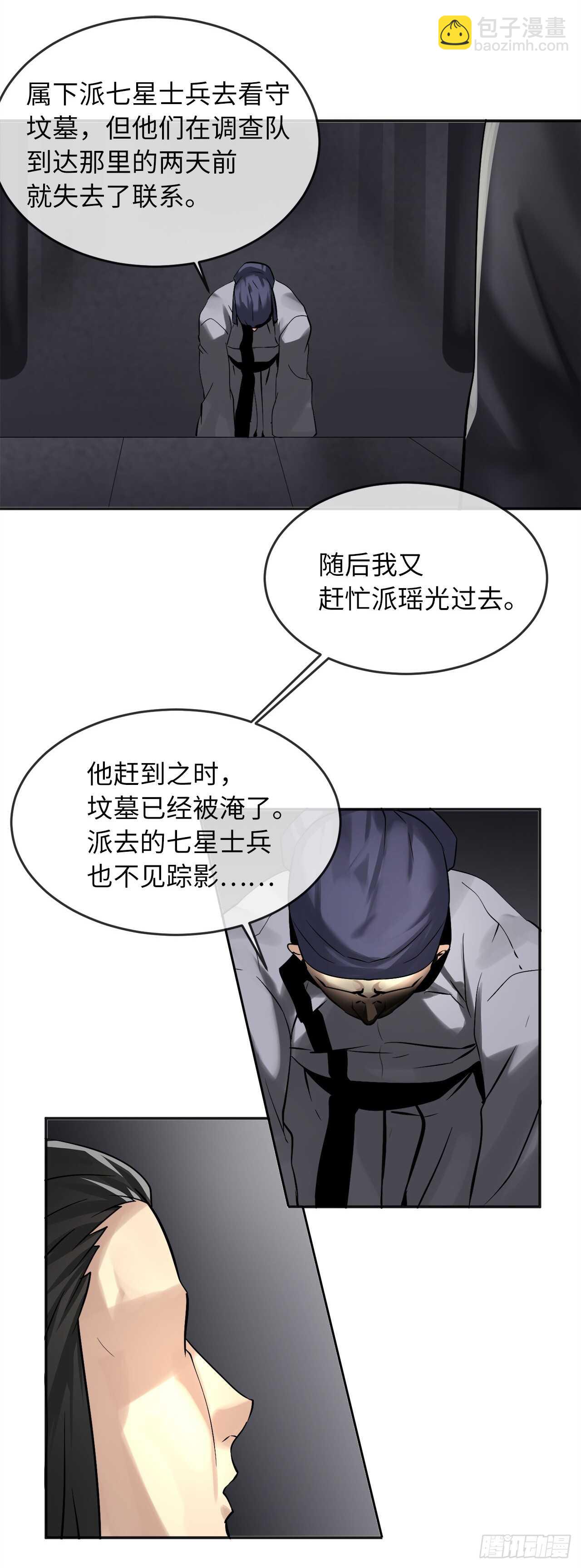 56.再遇故人(1/2)-第58话