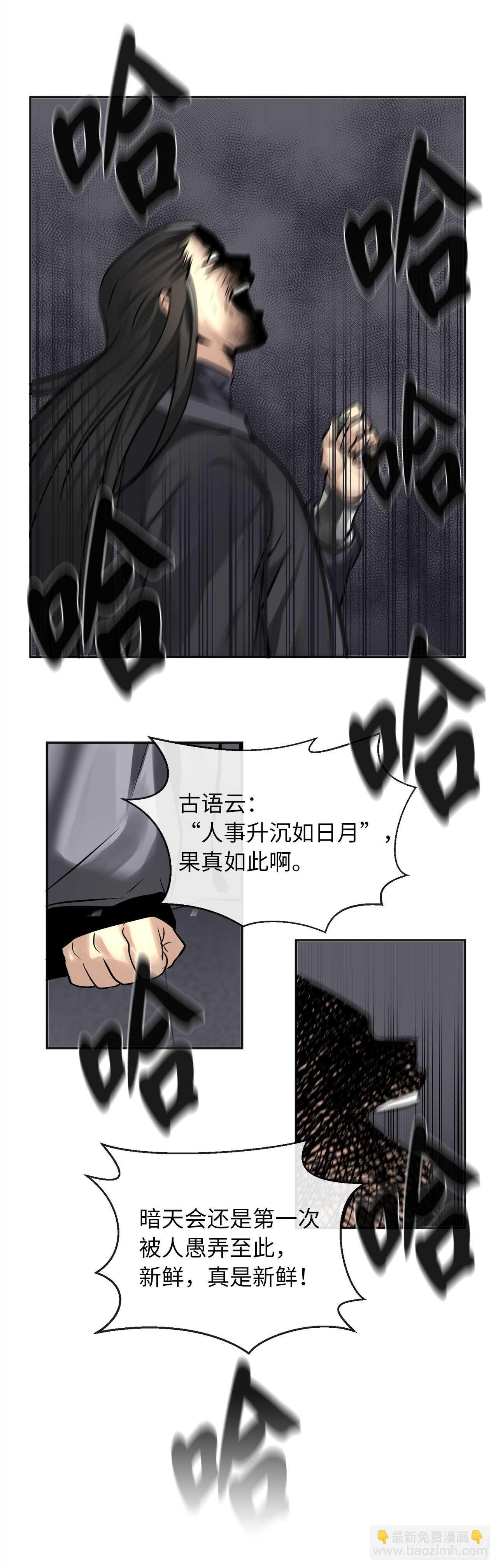 56.再遇故人(1/2)-第58话