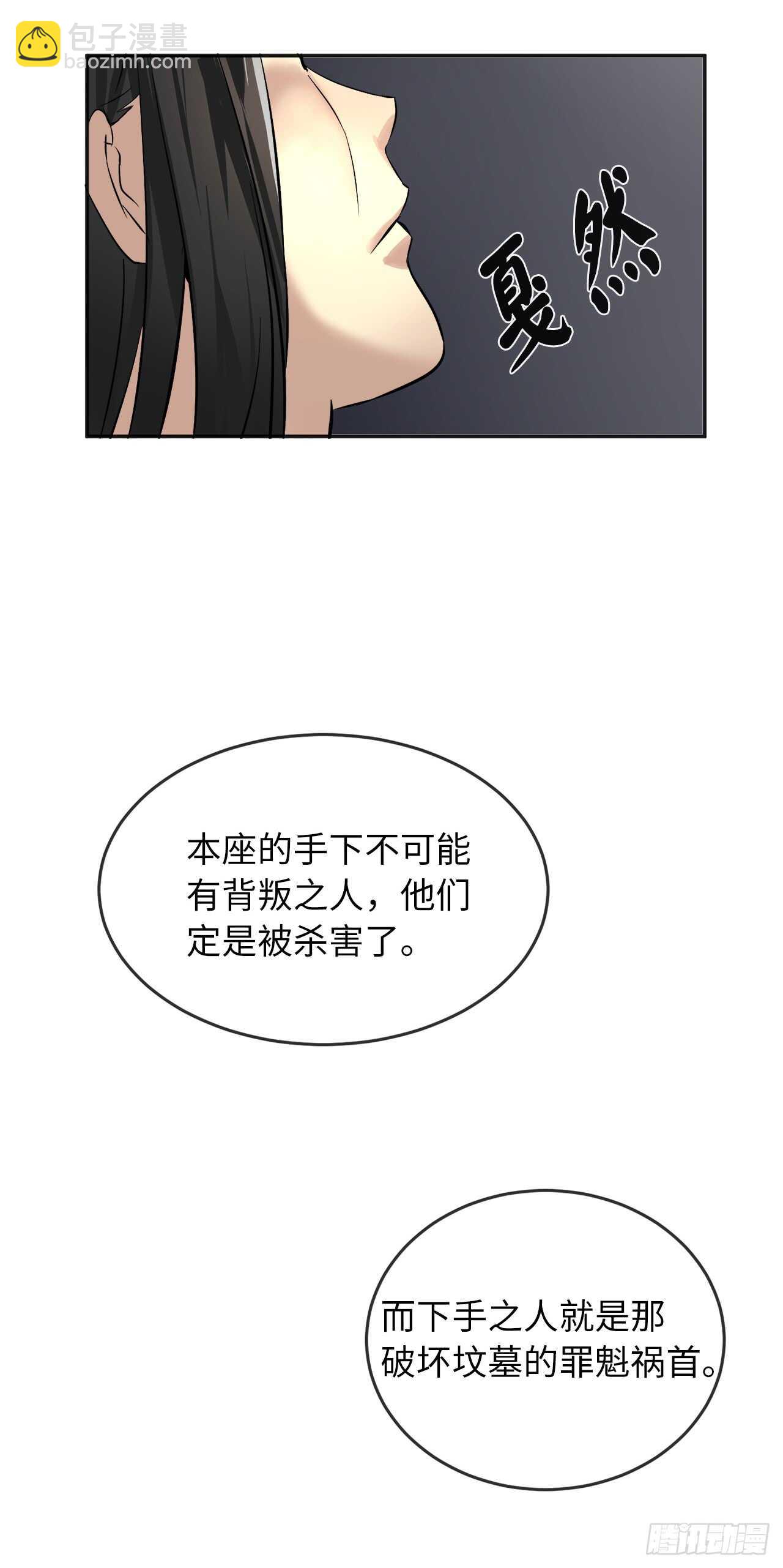 56.再遇故人(1/2)-第58话