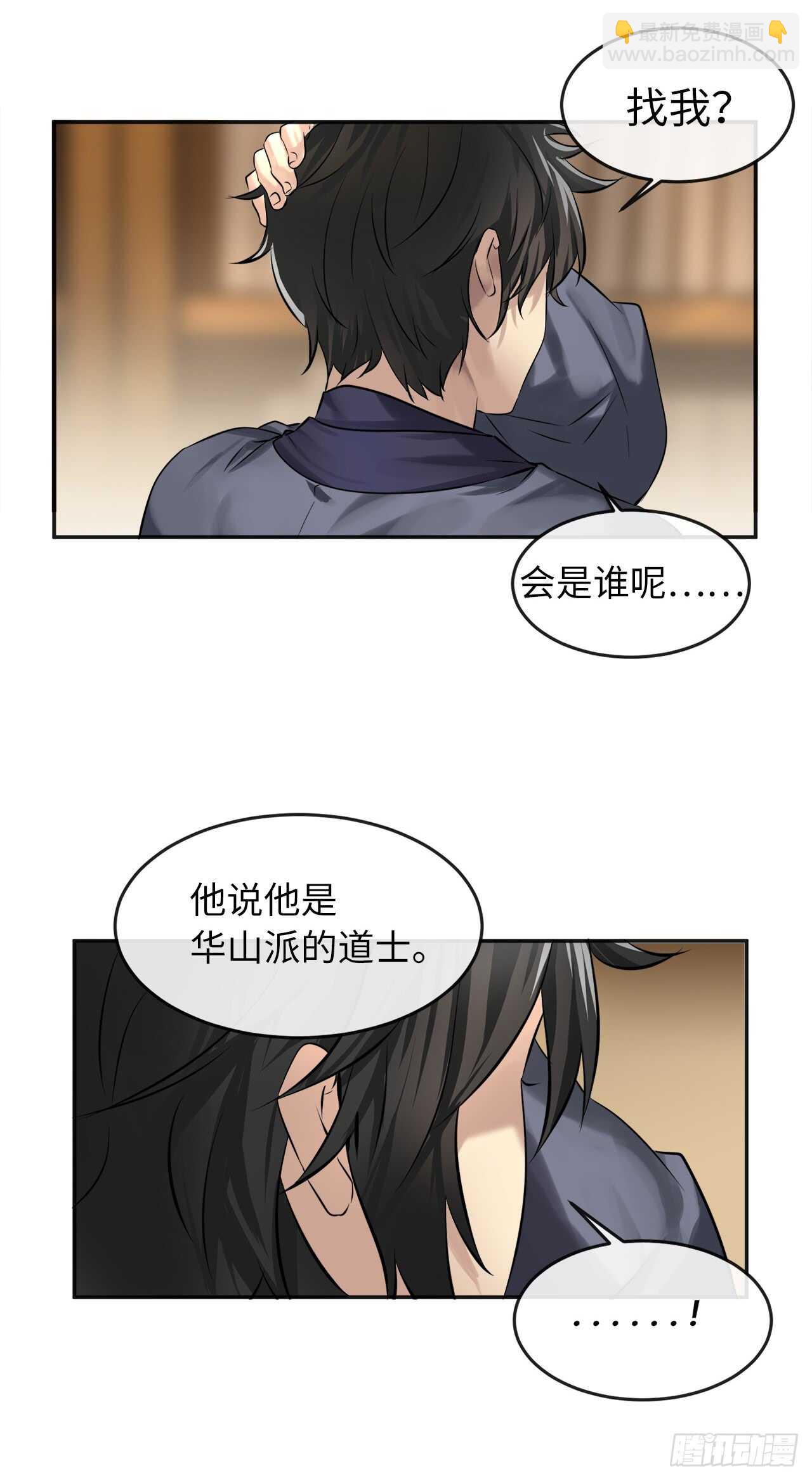 56.再遇故人(1/2)-第58话