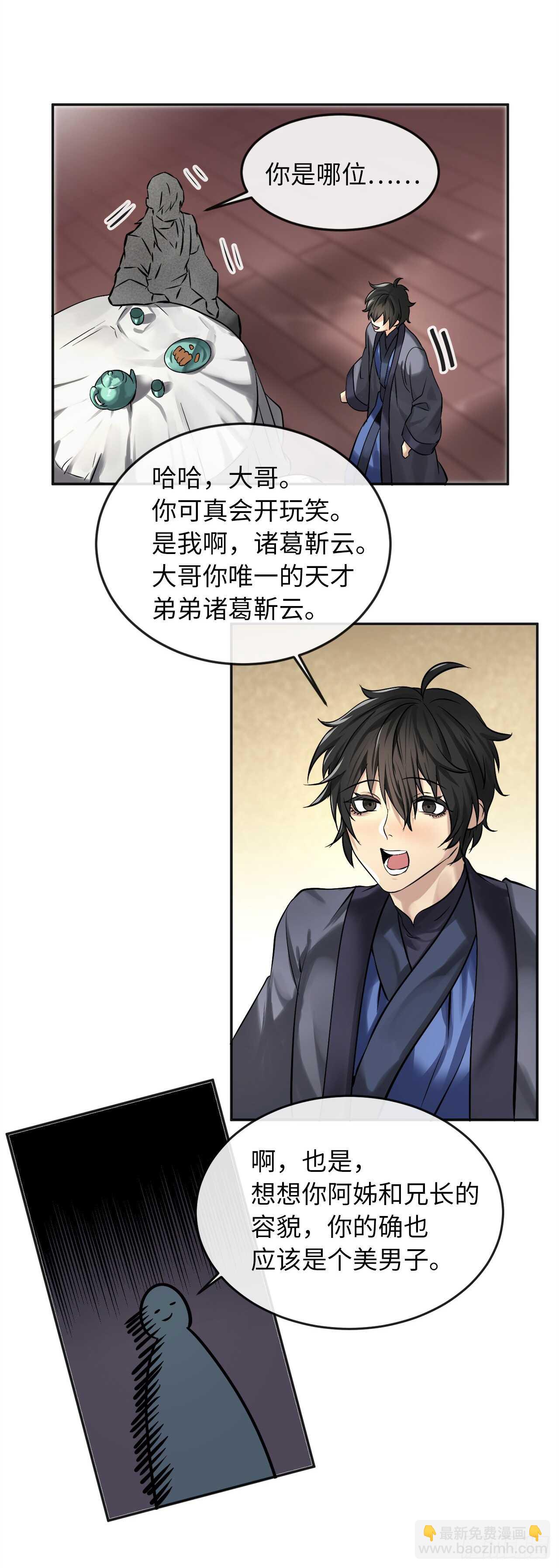 56.再遇故人(1/2)-第58话