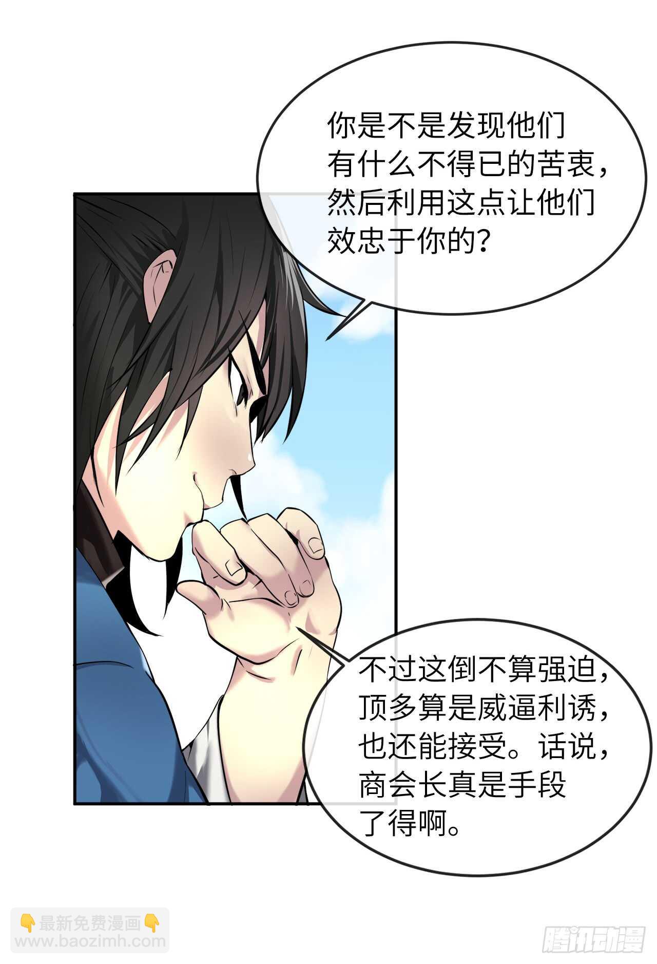 58.金意剑门(1/2)-第60话