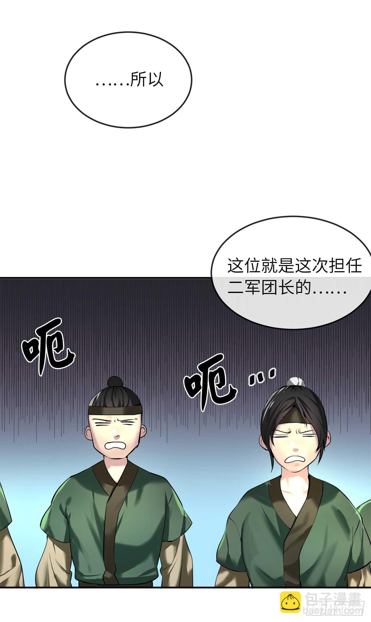 58.金意剑门(1/2)-第60话