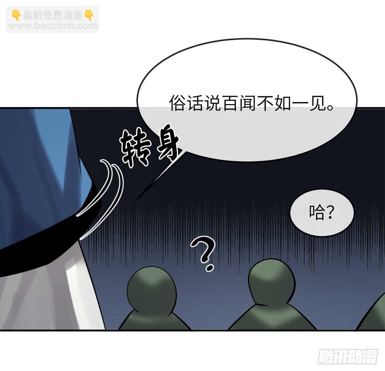 58.金意剑门(1/2)-第60话