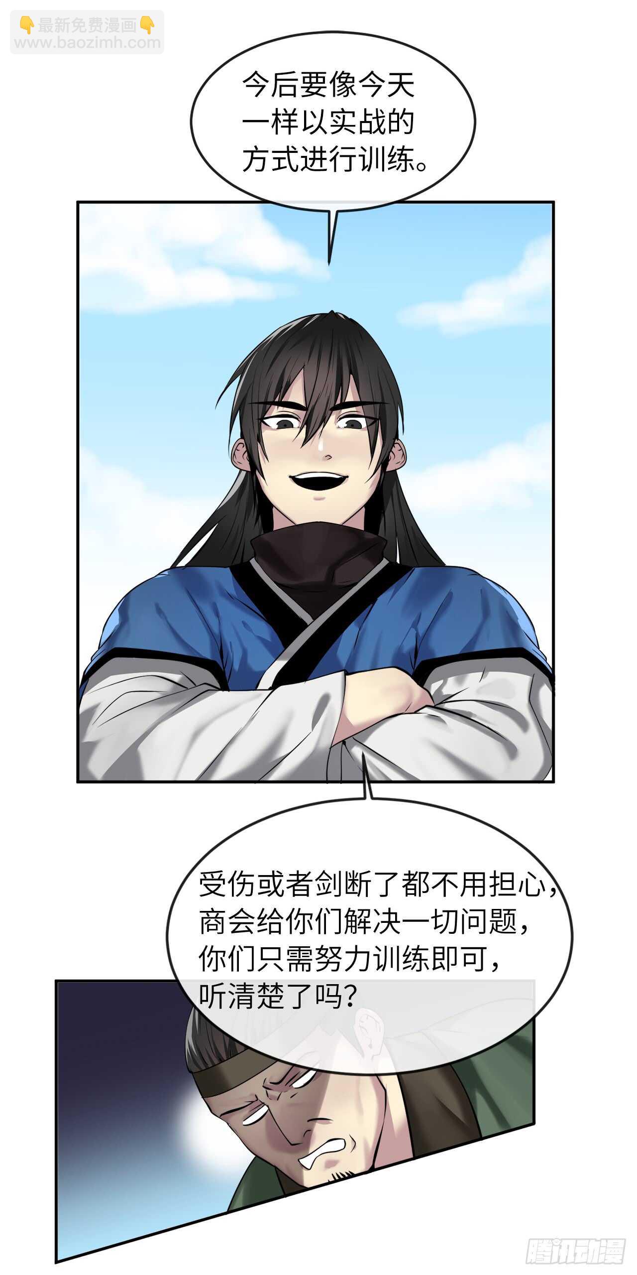 58.金意剑门(1/2)-第60话