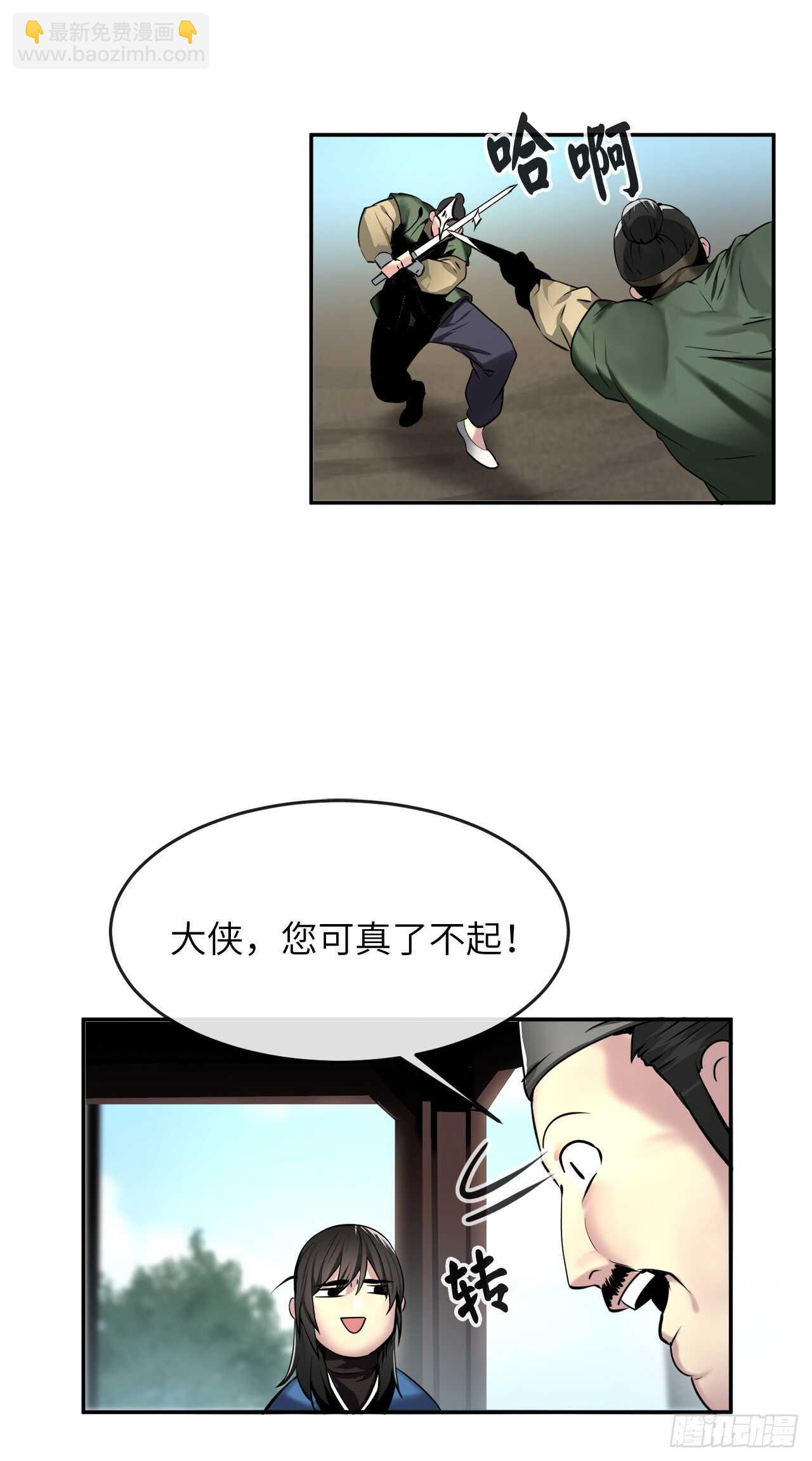 58.金意剑门(1/2)-第60话