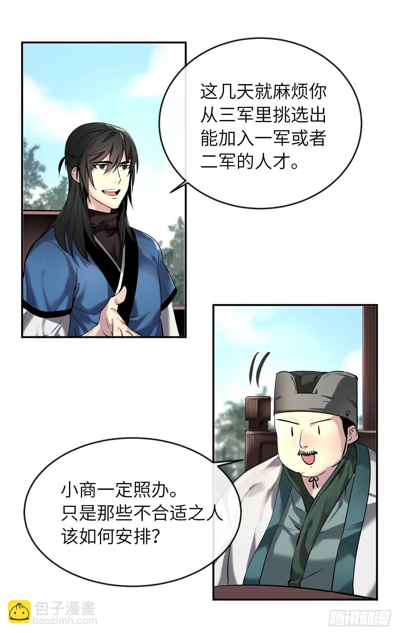 58.金意剑门(1/2)-第60话