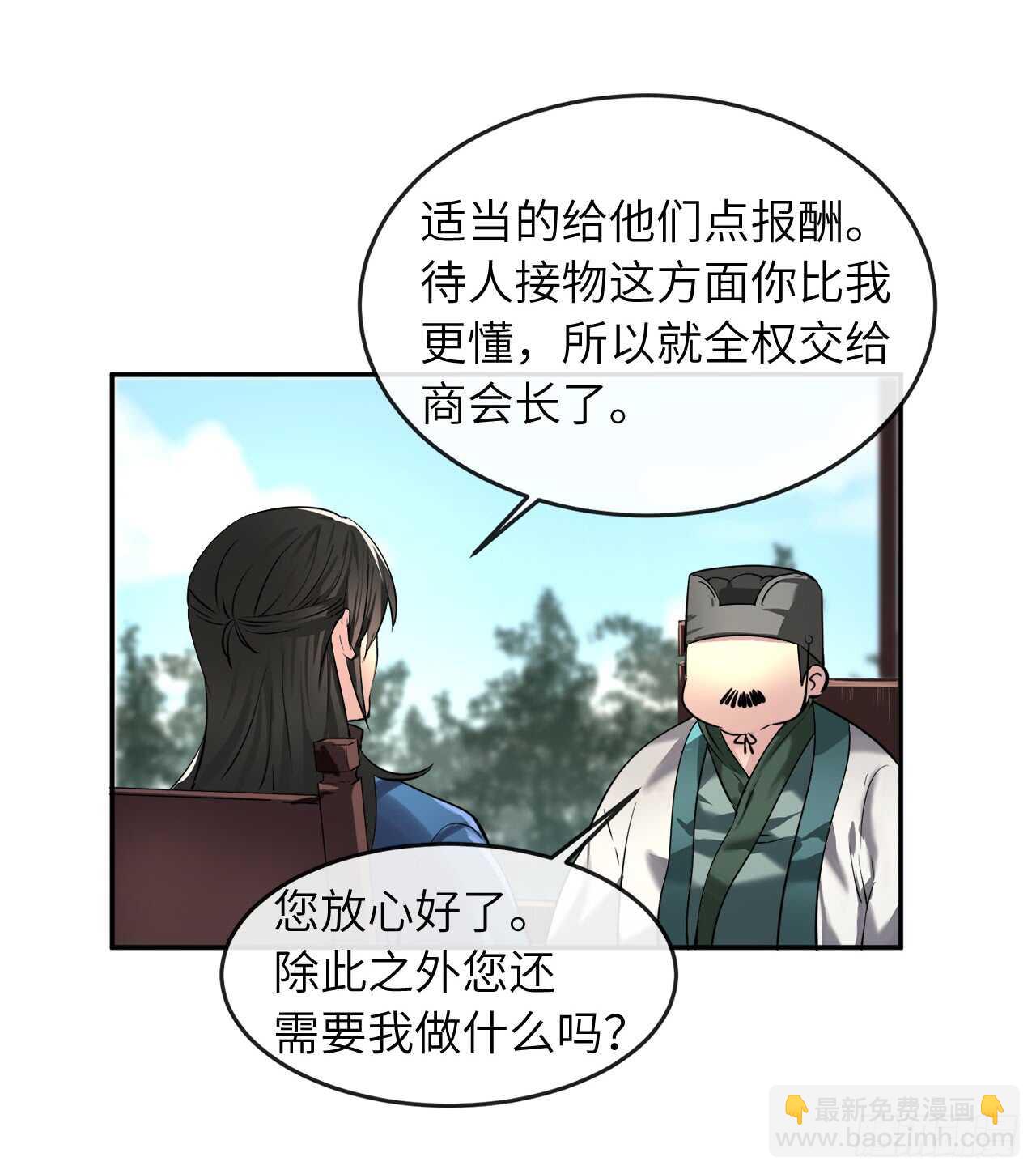 58.金意剑门(1/2)-第60话