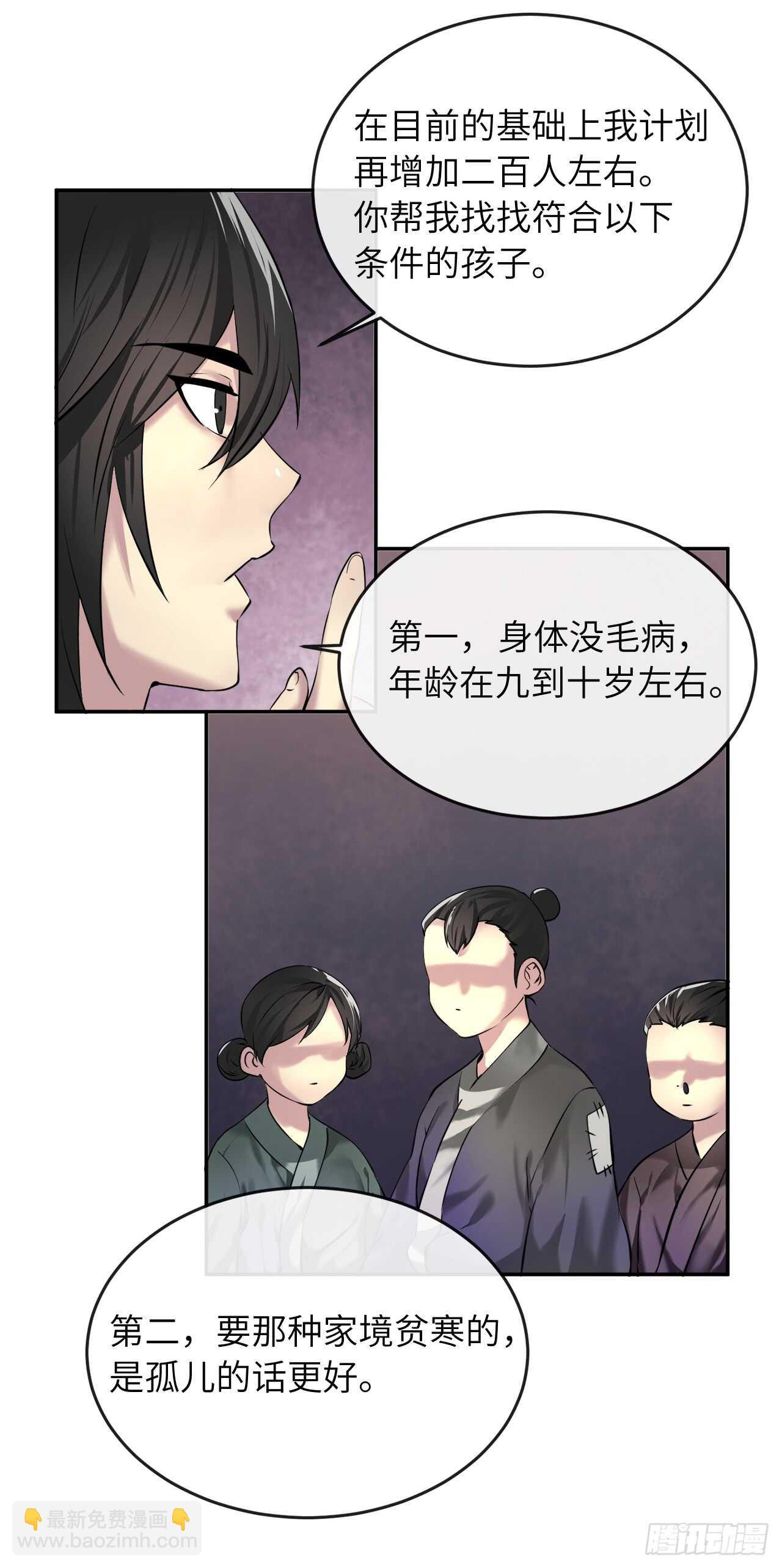 58.金意剑门(1/2)-第60话