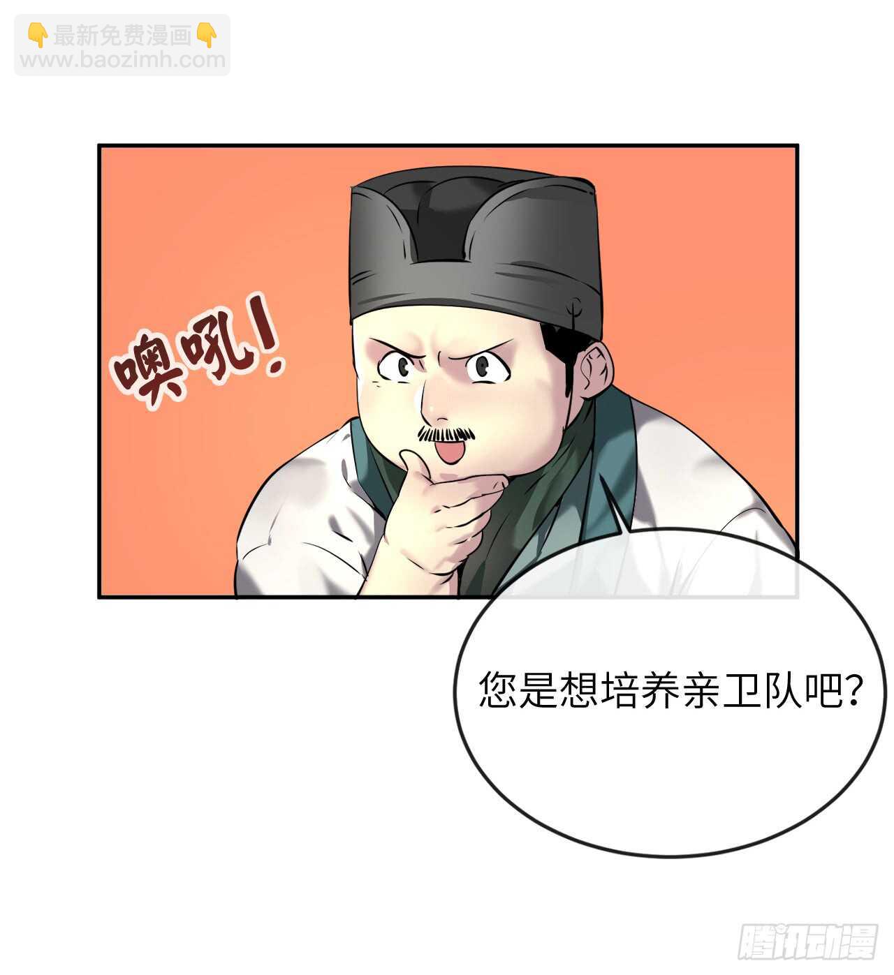 58.金意剑门(1/2)-第60话