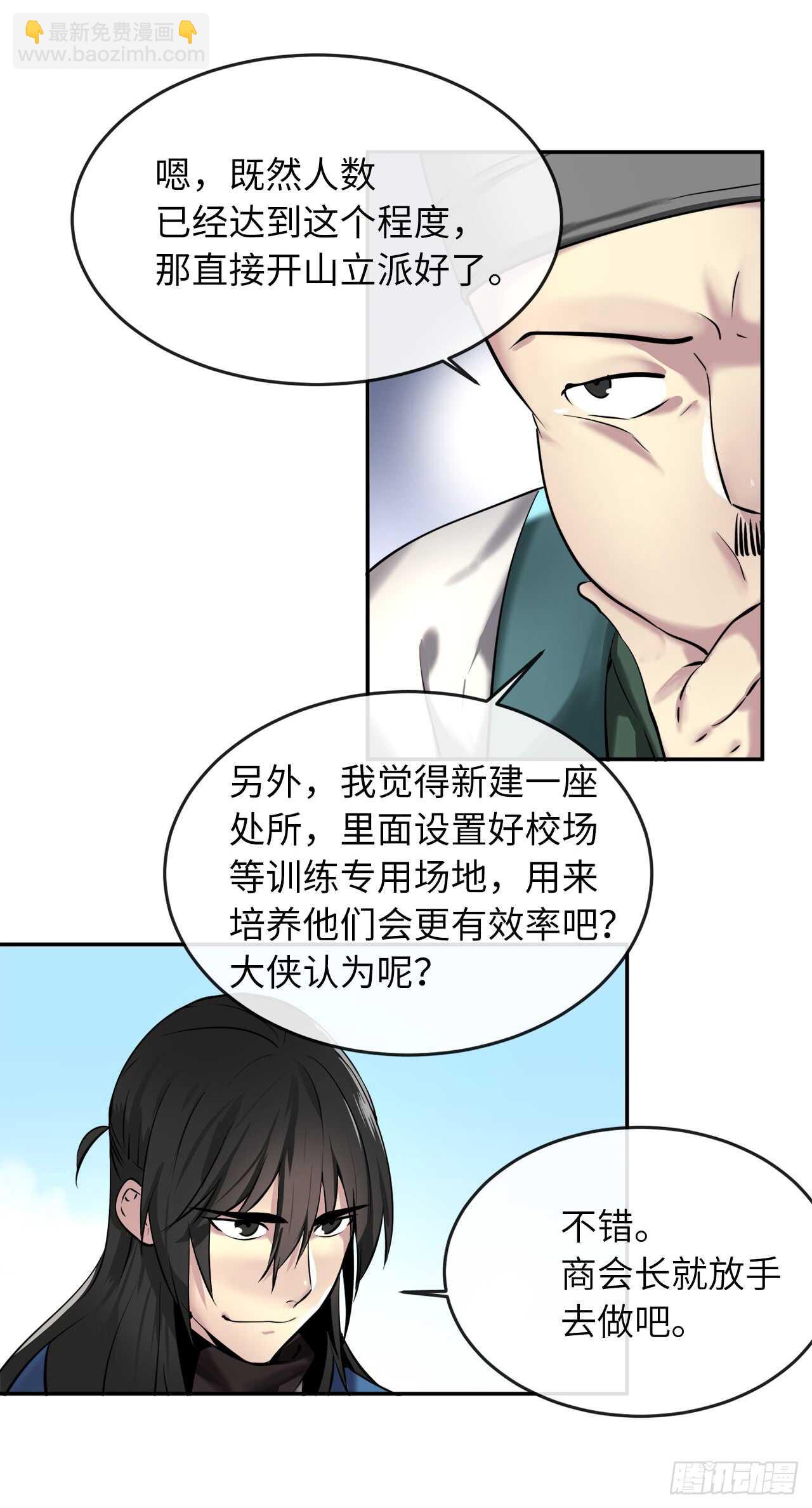 58.金意剑门(1/2)-第60话