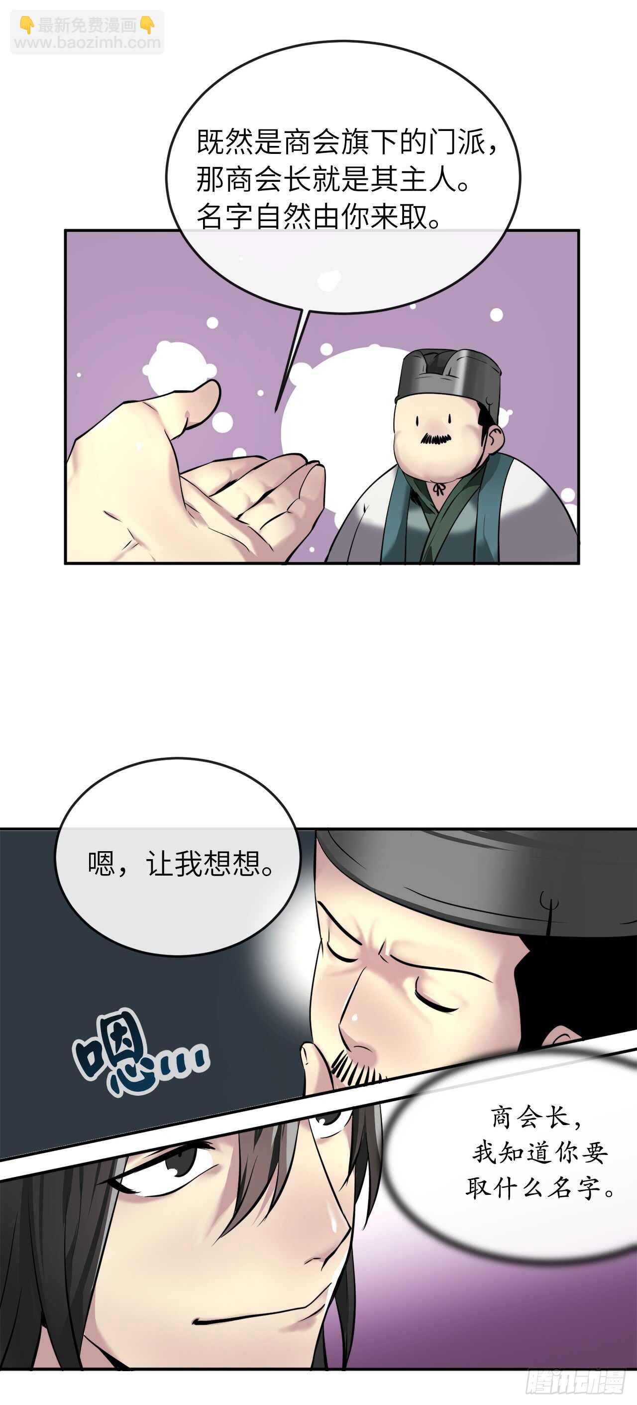 58.金意剑门(1/2)-第60话