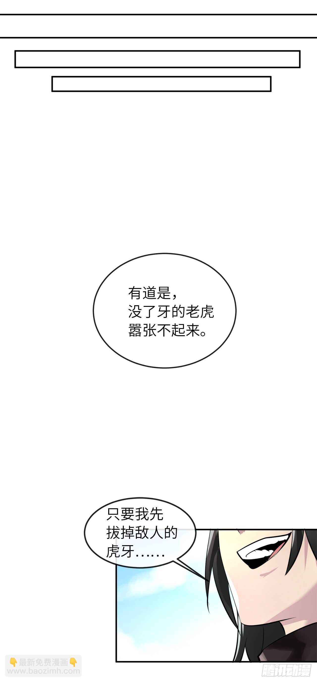 58.金意剑门(1/2)-第60话