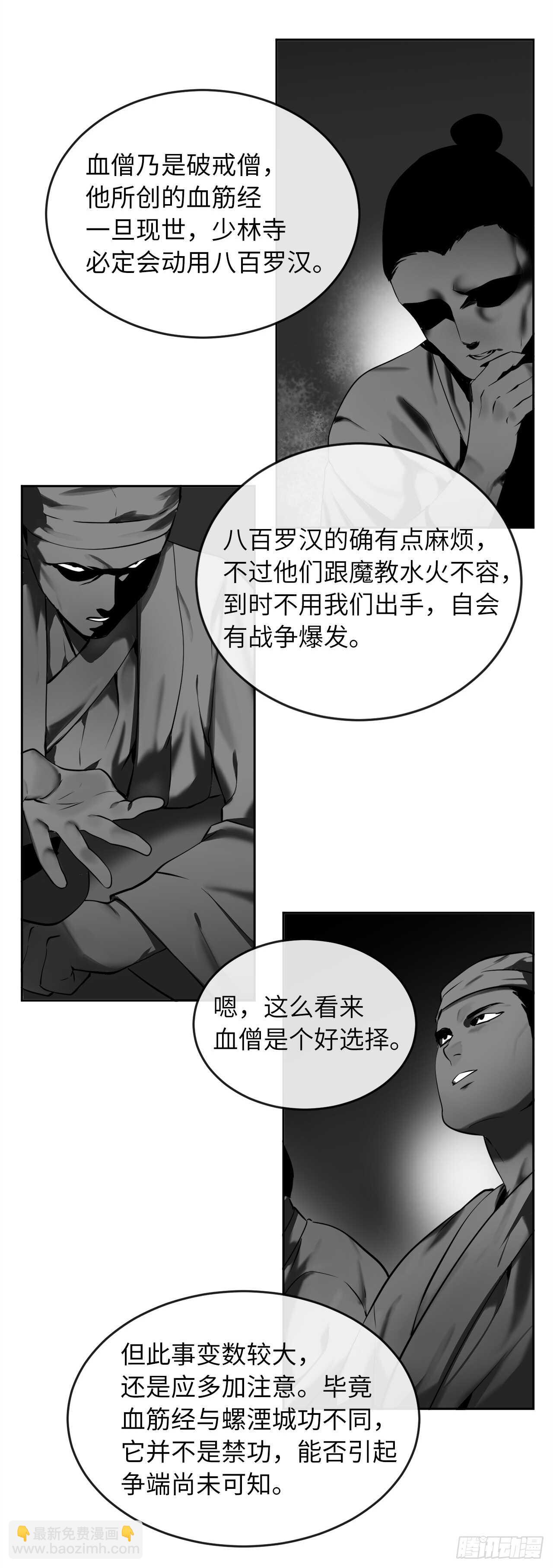 58.金意剑门(1/2)-第60话