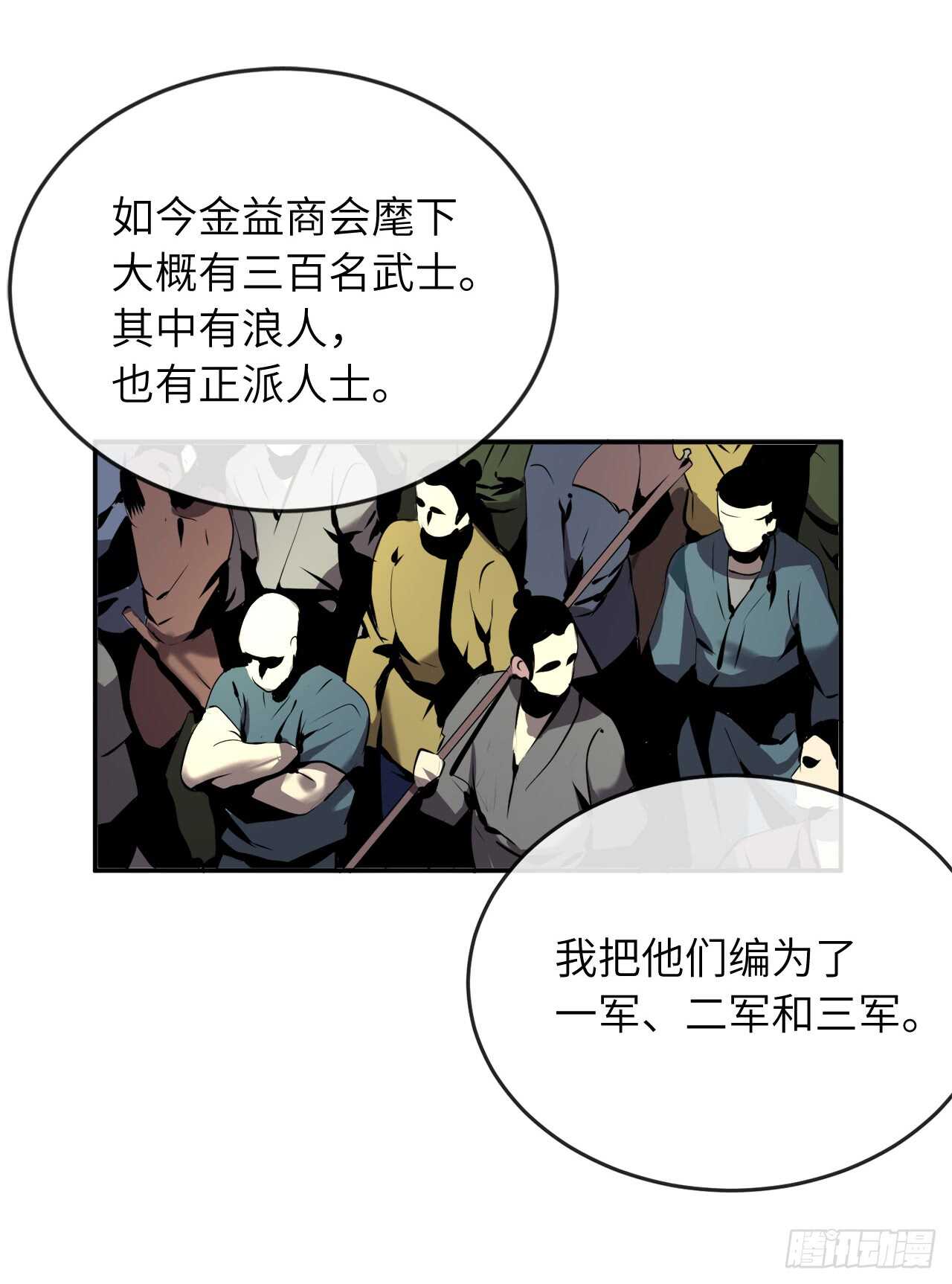 58.金意剑门(1/2)-第60话