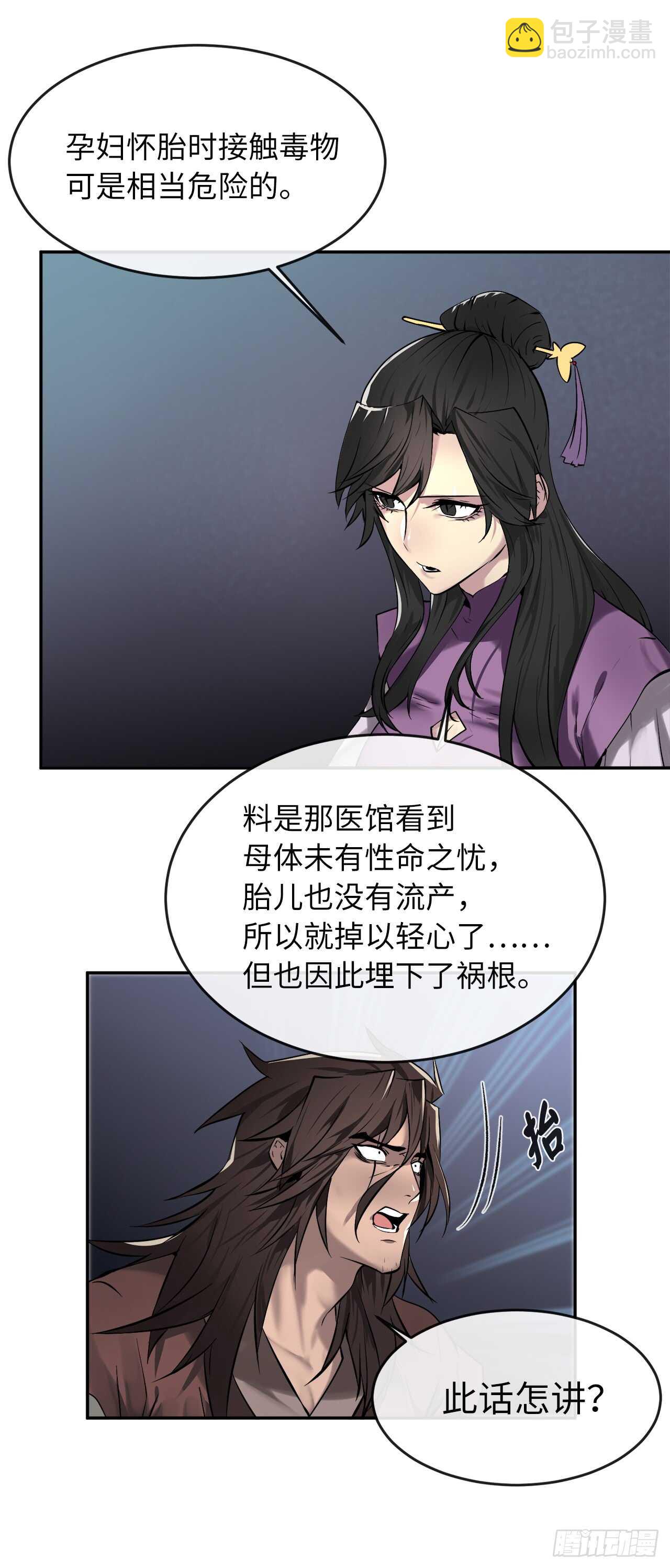 62.气思分半-第64话