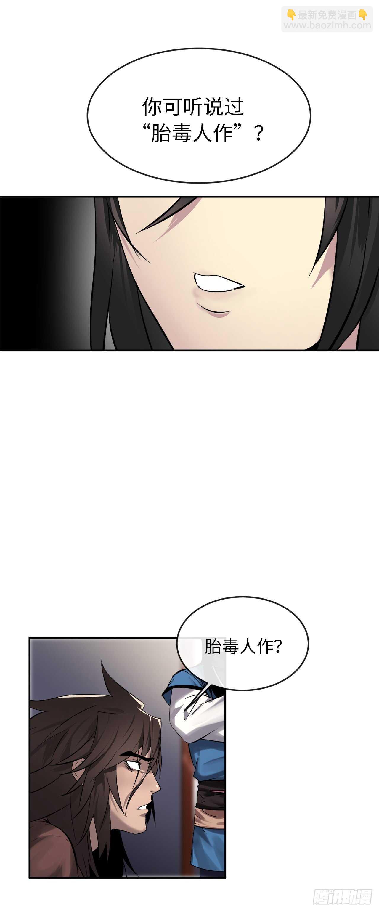 62.气思分半-第64话