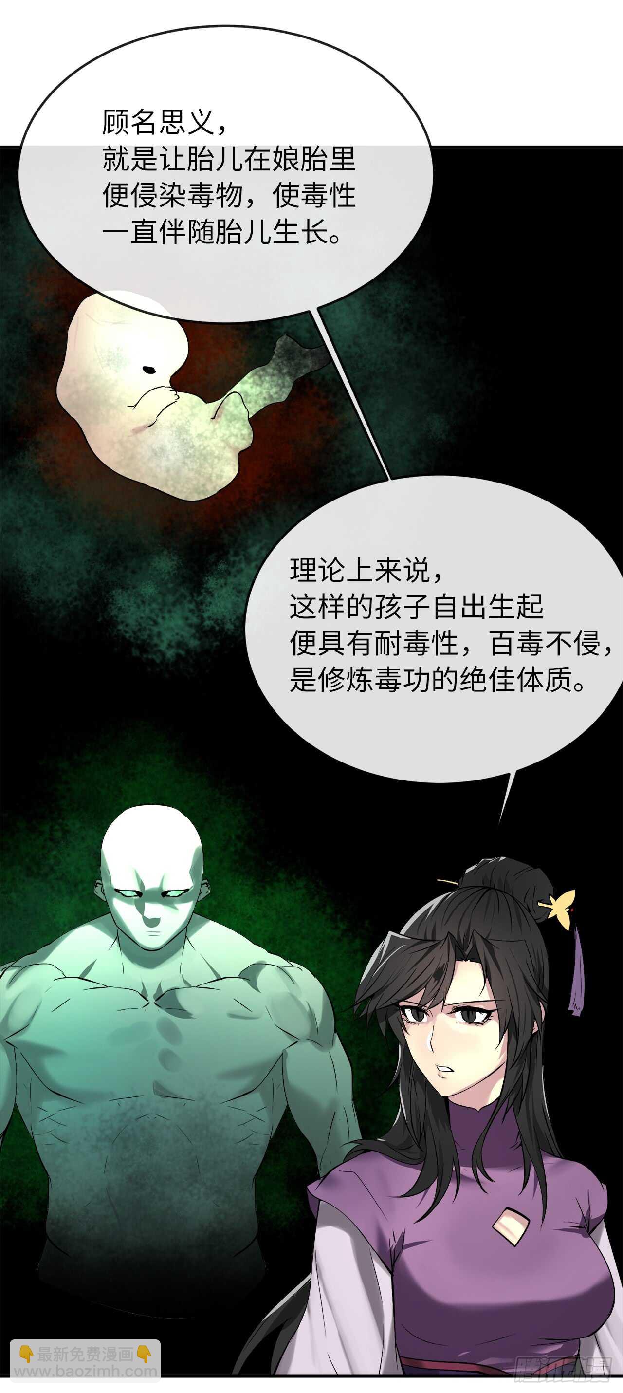 62.气思分半-第64话