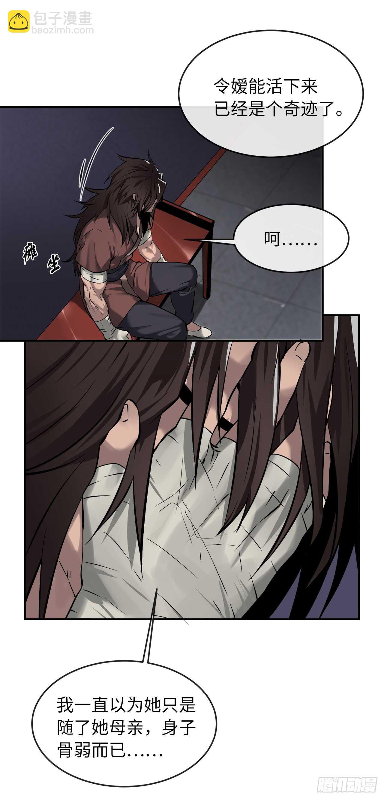 62.气思分半-第64话