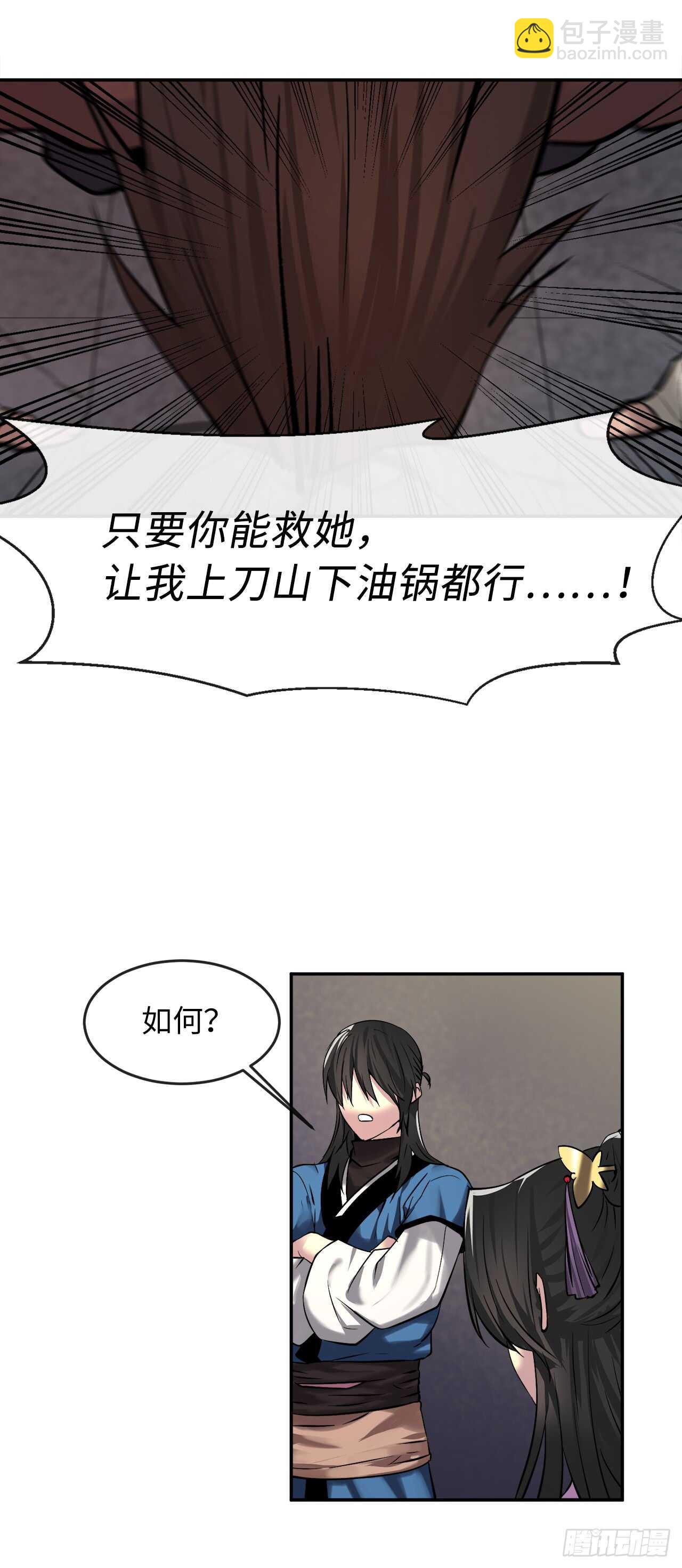 62.气思分半-第64话